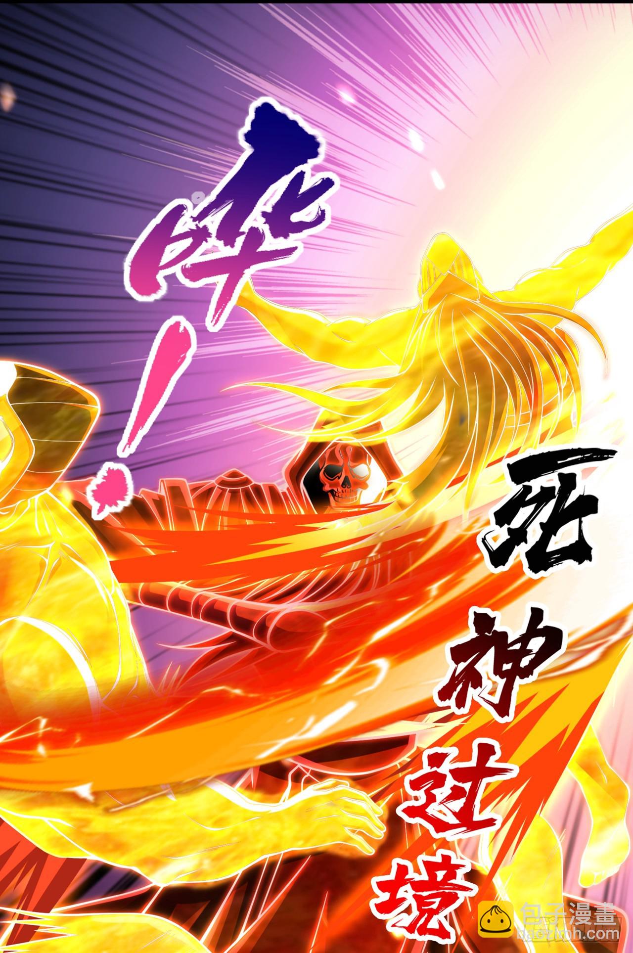 🍘我被困在同一天十万年 第253话 还有谁想走？！ 第7页