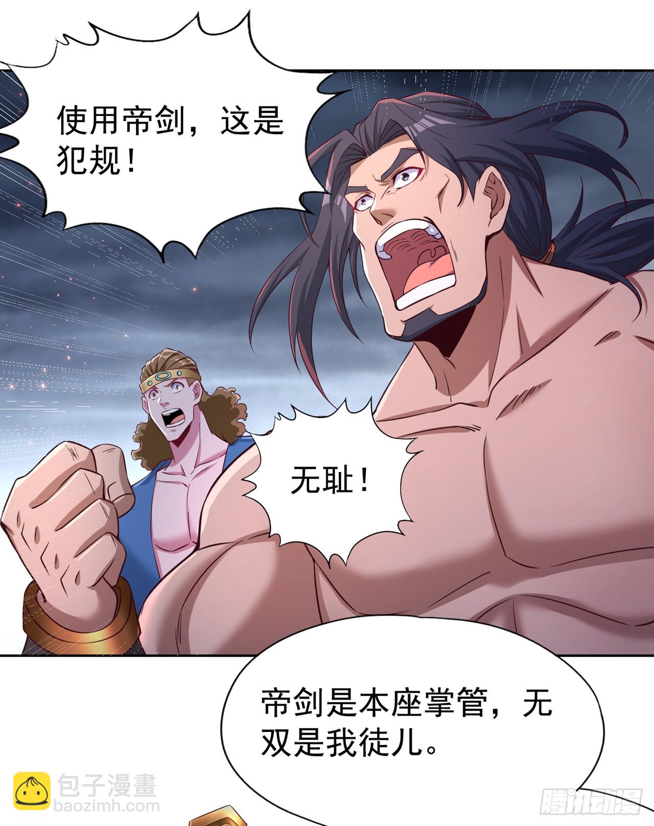 🍘我被困在同一天十万年 第255话 你就这点本事？ 第16页
