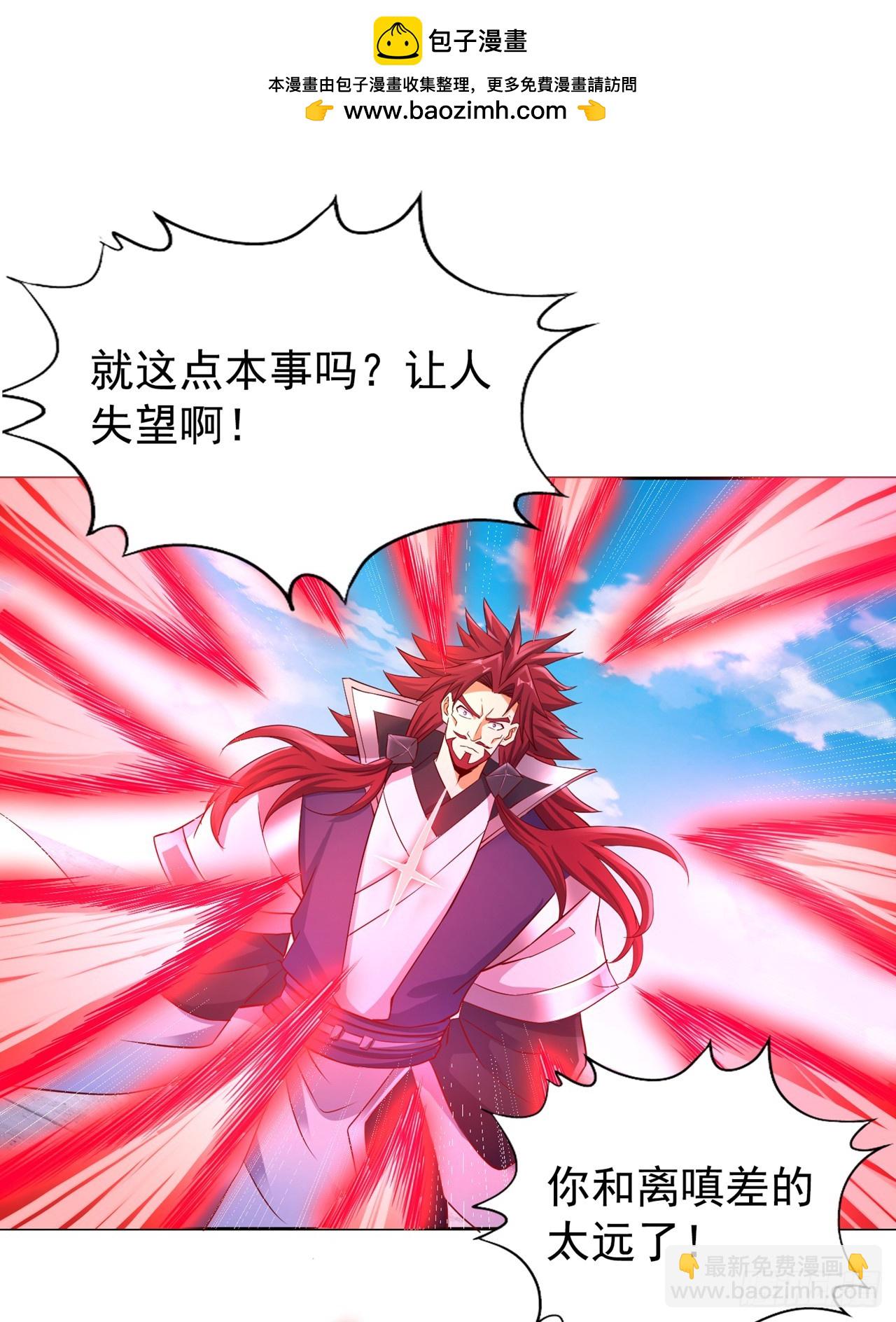 🍘我被困在同一天十万年 第255话 你就这点本事？ 第2页