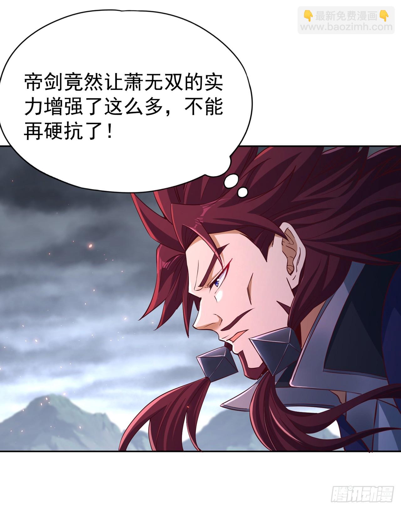 🍘我被困在同一天十万年 第255话 你就这点本事？ 第21页