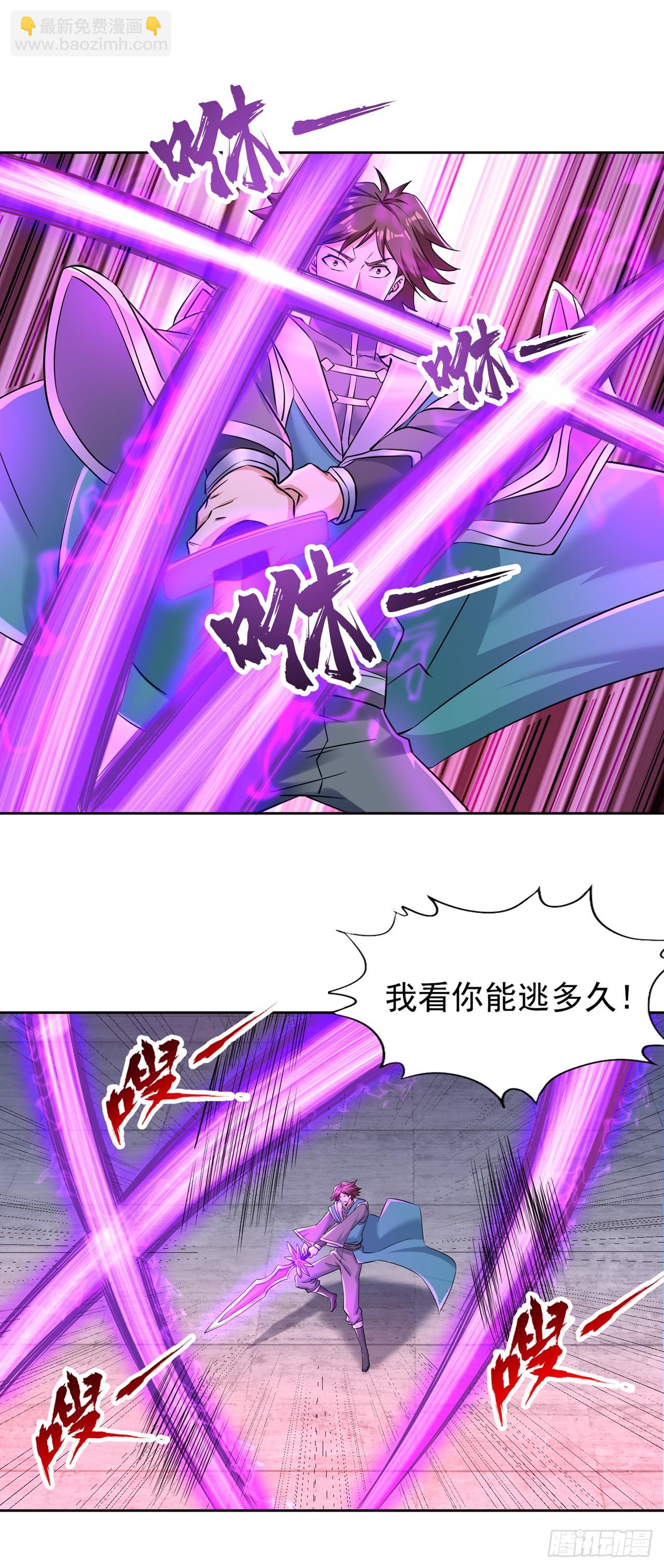 🍘我被困在同一天十万年 第255话 你就这点本事？ 第24页