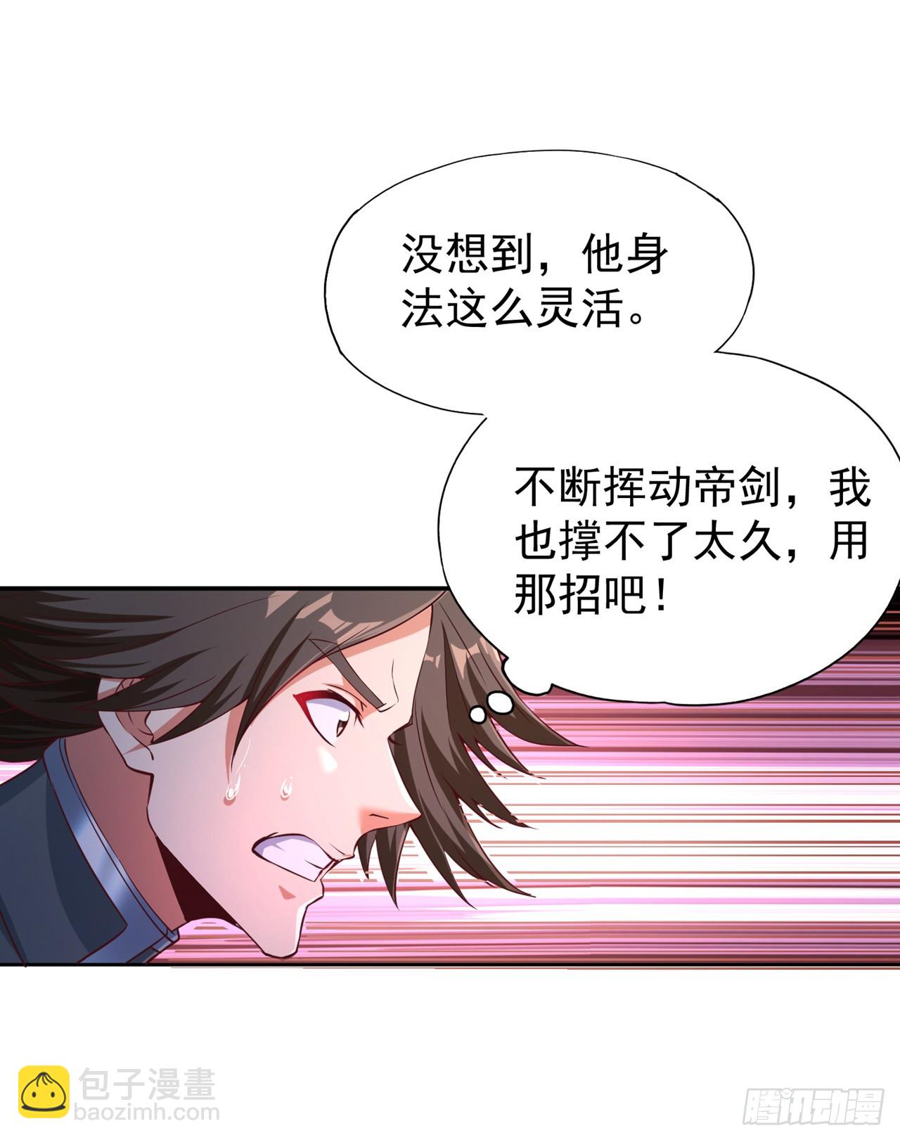 🍘我被困在同一天十万年 第255话 你就这点本事？ 第25页