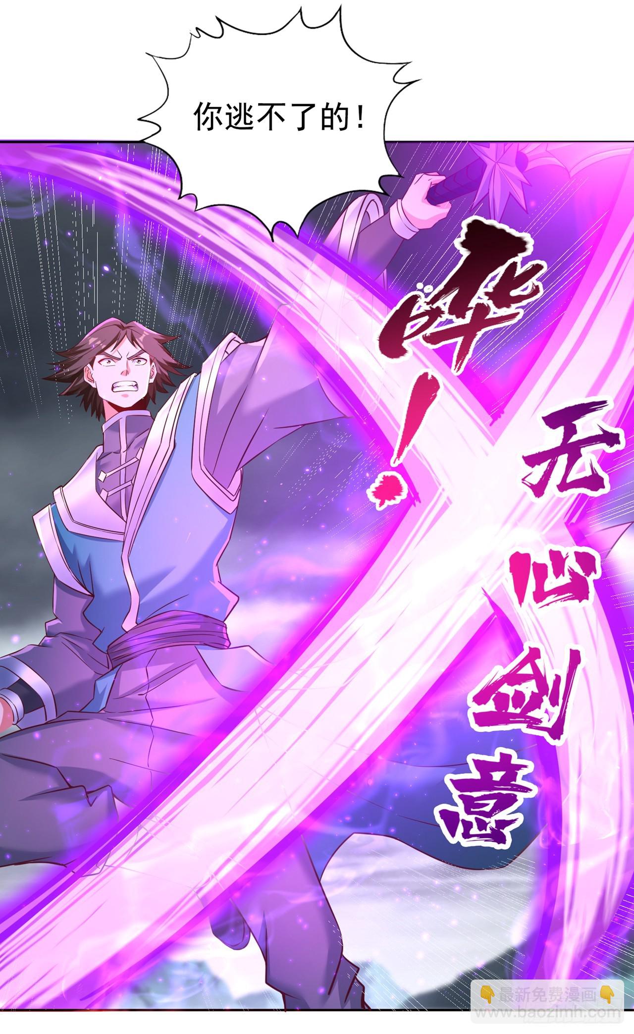 🍘我被困在同一天十万年 第255话 你就这点本事？ 第26页