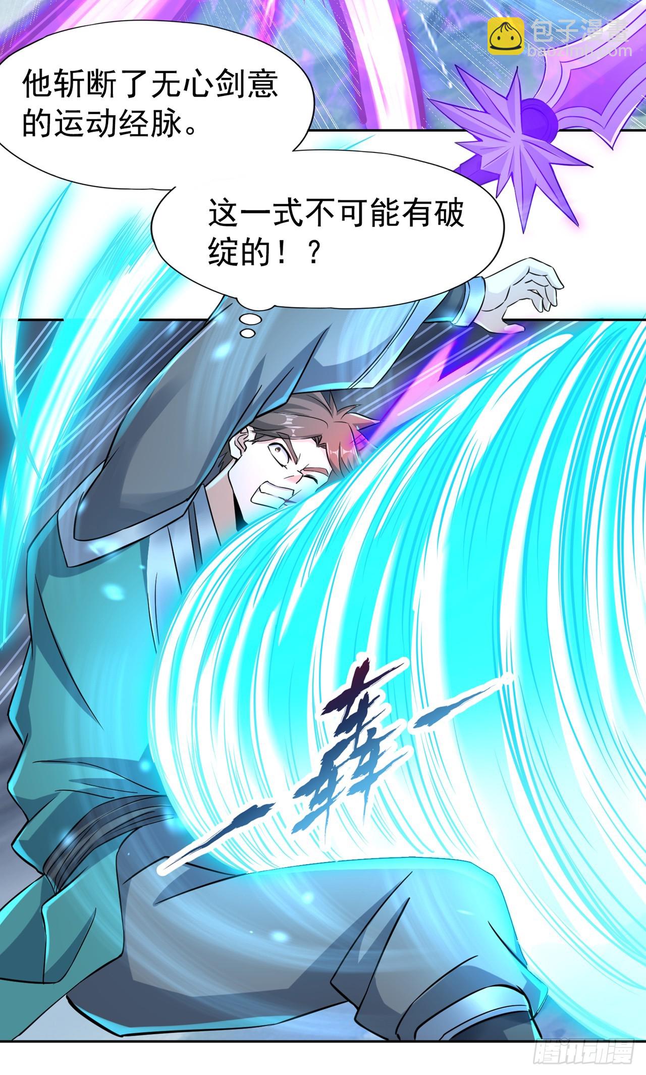 🍘我被困在同一天十万年 第255话 你就这点本事？ 第29页