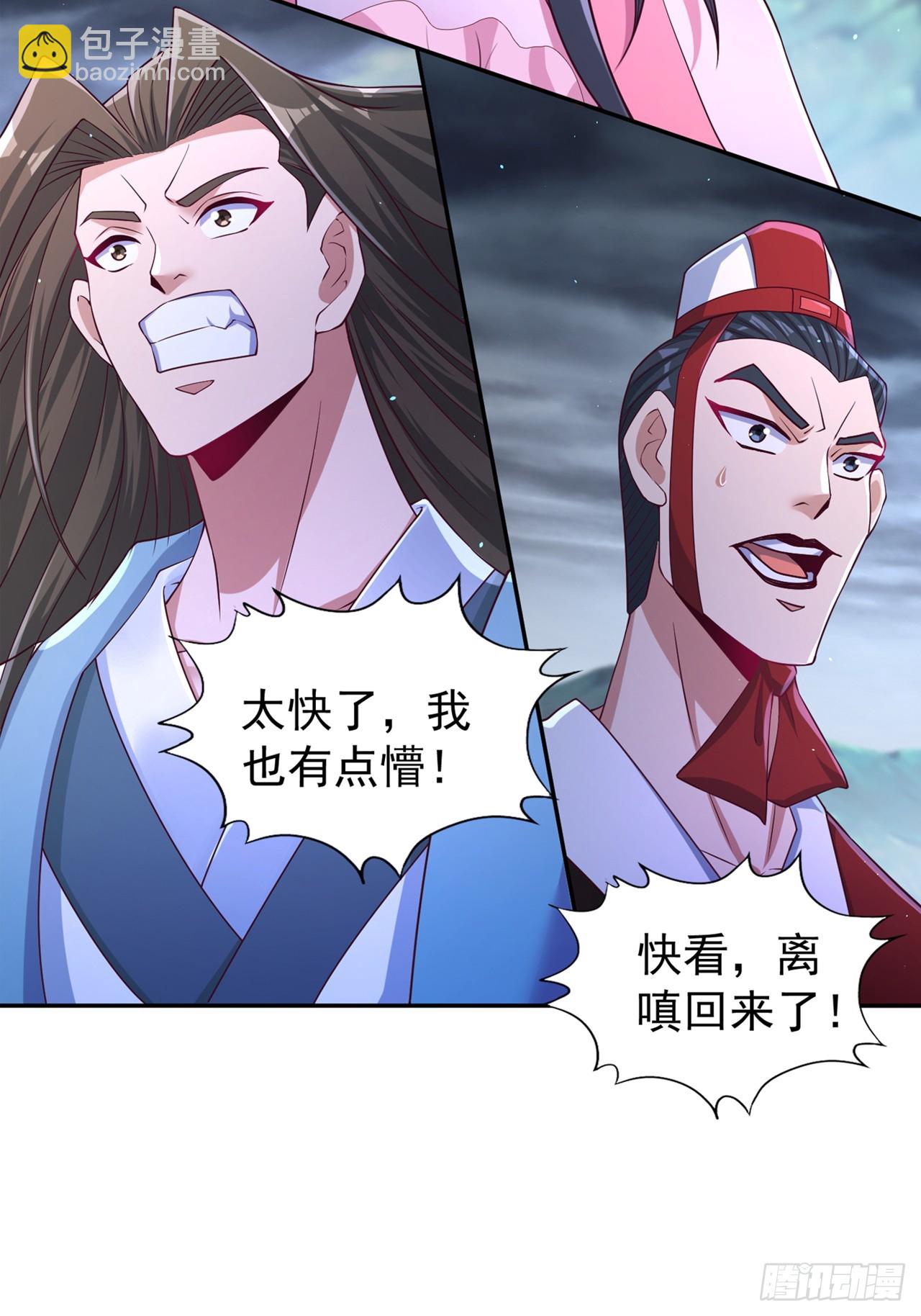🍘我被困在同一天十万年 第255话 你就这点本事？ 第36页
