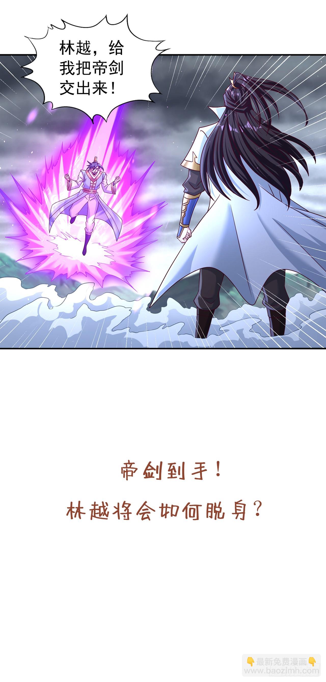 🍘我被困在同一天十万年 第255话 你就这点本事？ 第37页