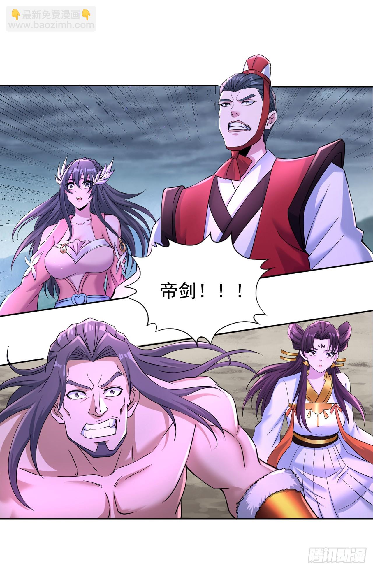 🍘我被困在同一天十万年 第255话 你就这点本事？ 第9页