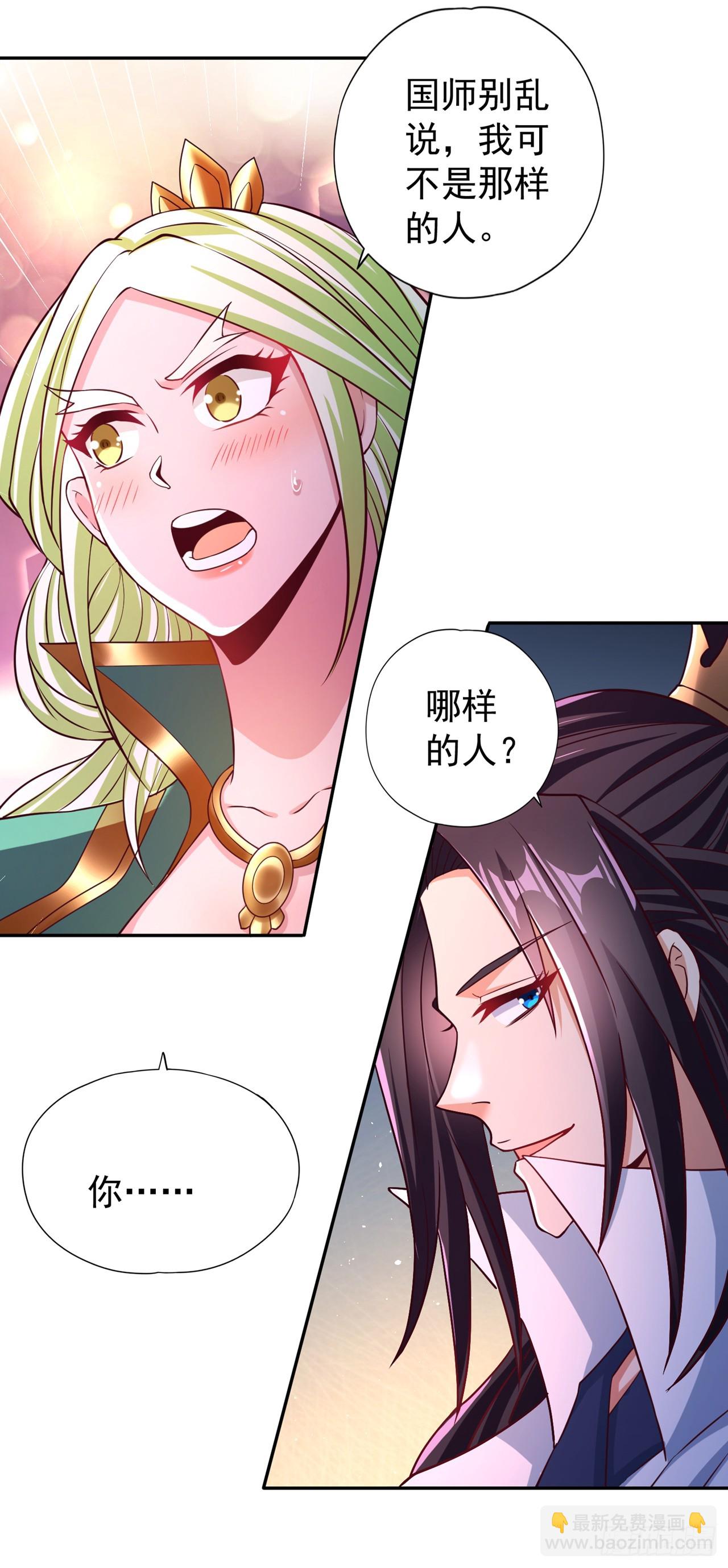 🍘我被困在同一天十万年 第257话 替我死一次吧！ 第10页