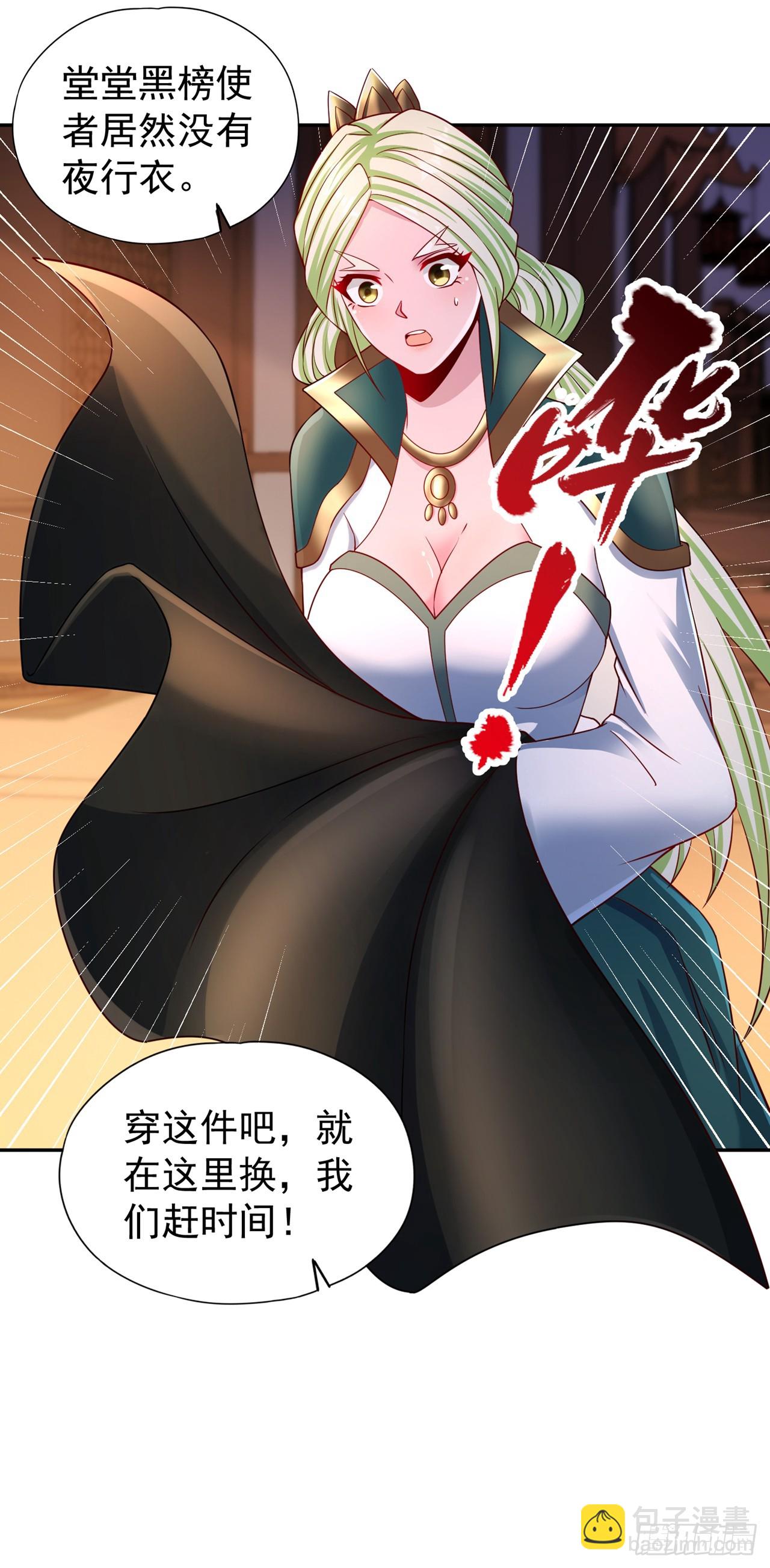 🍘我被困在同一天十万年 第257话 替我死一次吧！ 第13页