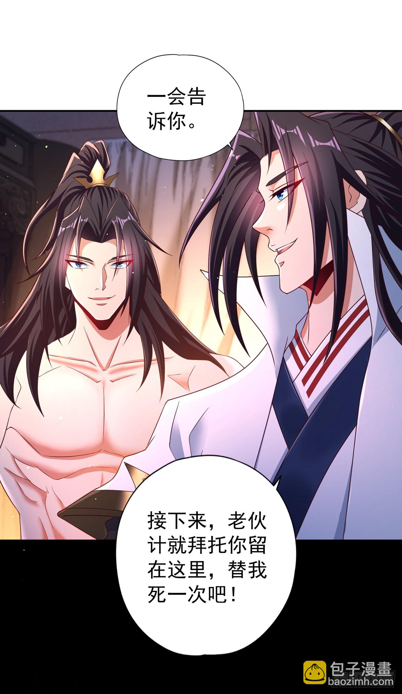🍘我被困在同一天十万年 第257话 替我死一次吧！ 第15页