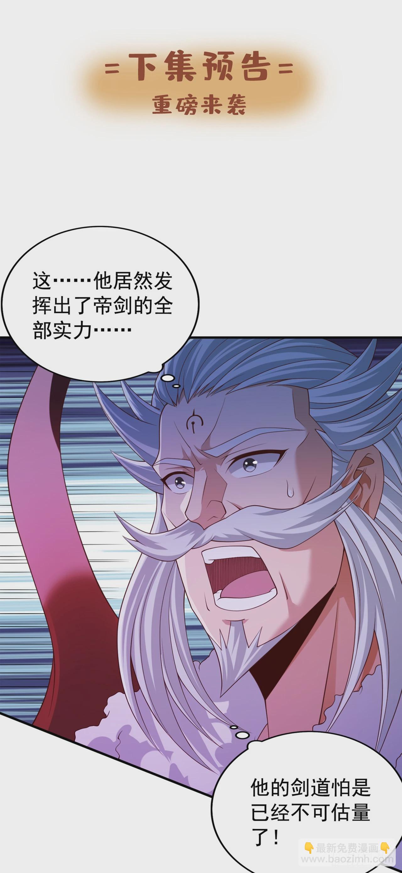 🍘我被困在同一天十万年 第257话 替我死一次吧！ 第35页