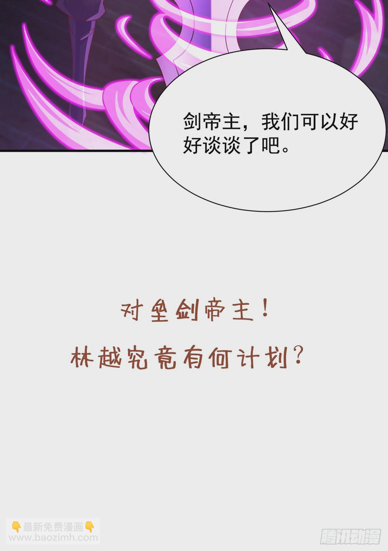 🍘我被困在同一天十万年 第257话 替我死一次吧！ 第37页