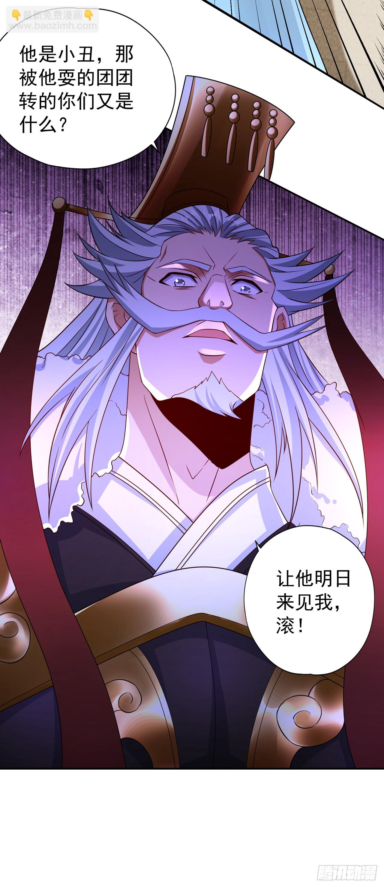 🍘我被困在同一天十万年 第257话 替我死一次吧！ 第4页