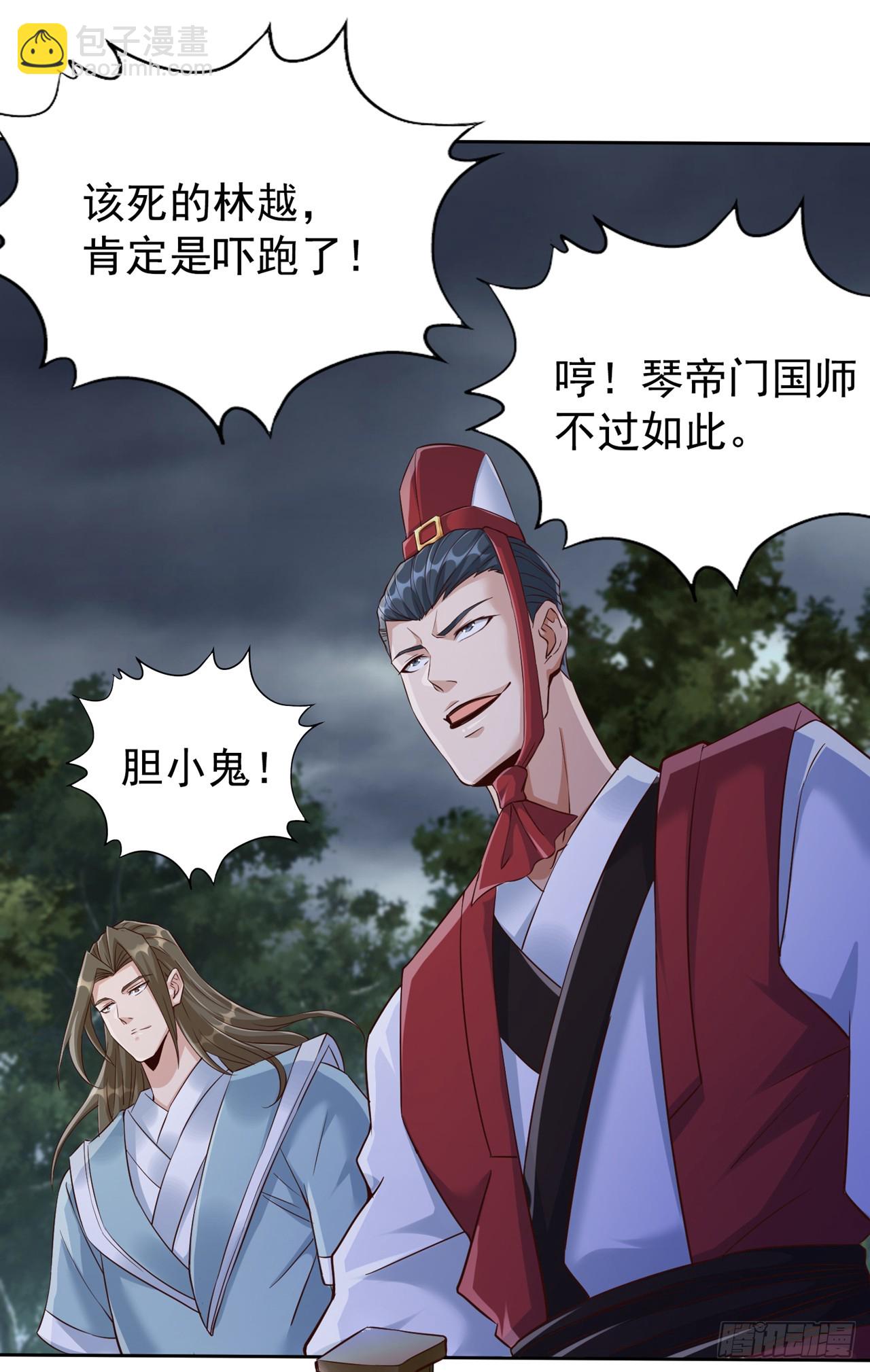 🍘我被困在同一天十万年 第259话 怎么…不来杀我吗？ 第11页