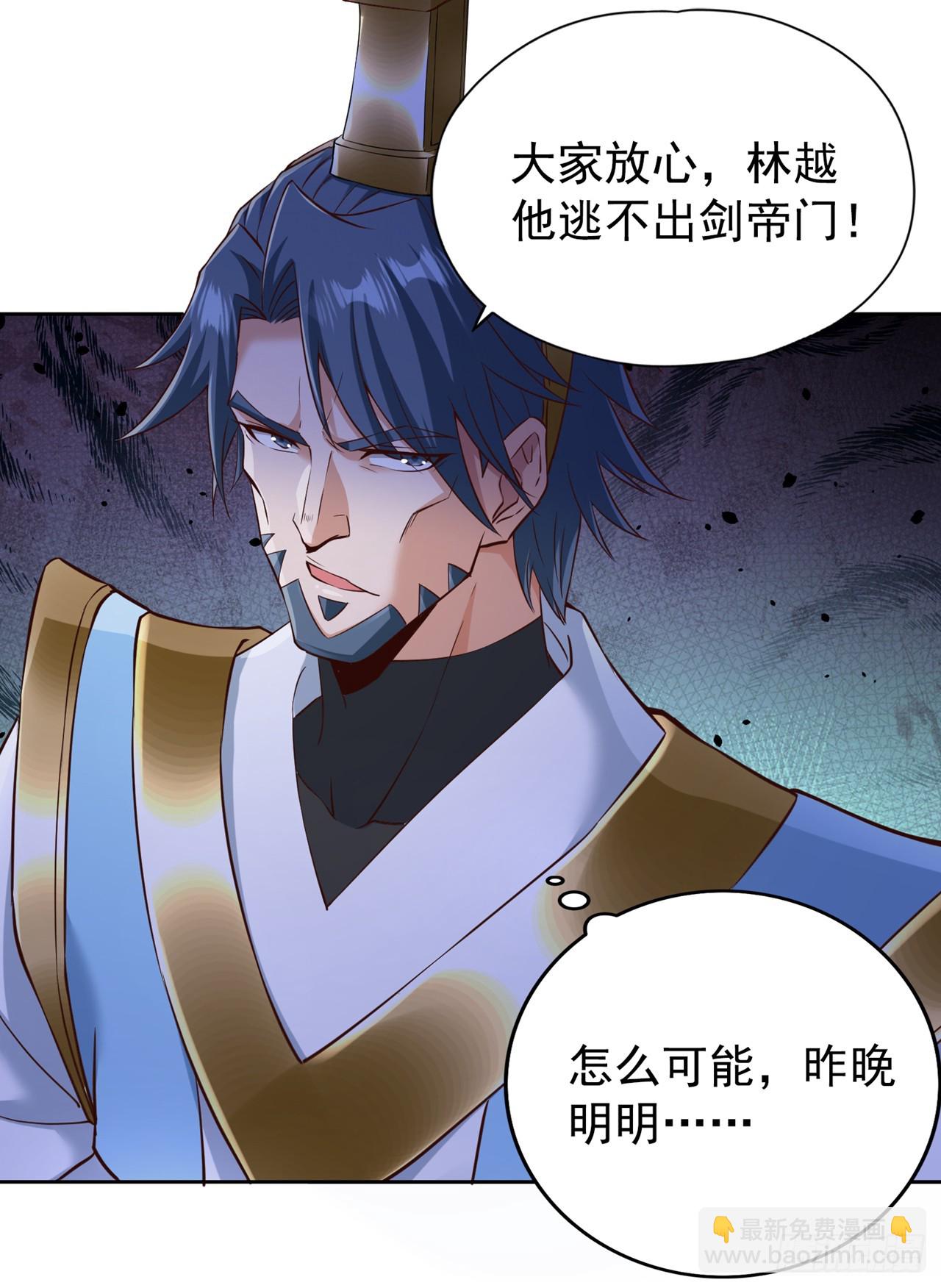 🍘我被困在同一天十万年 第259话 怎么…不来杀我吗？ 第12页