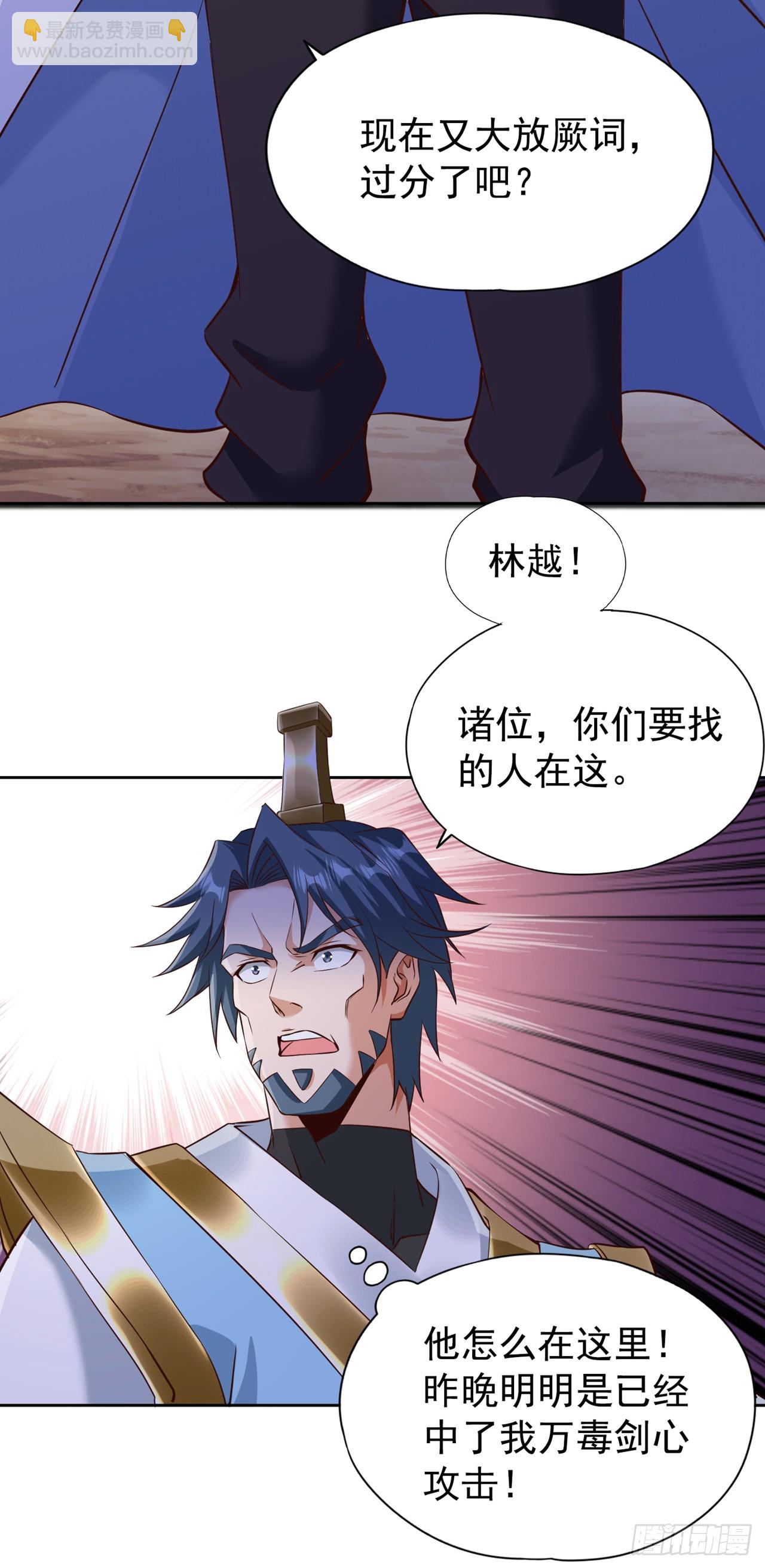 🍘我被困在同一天十万年 第259话 怎么…不来杀我吗？ 第14页