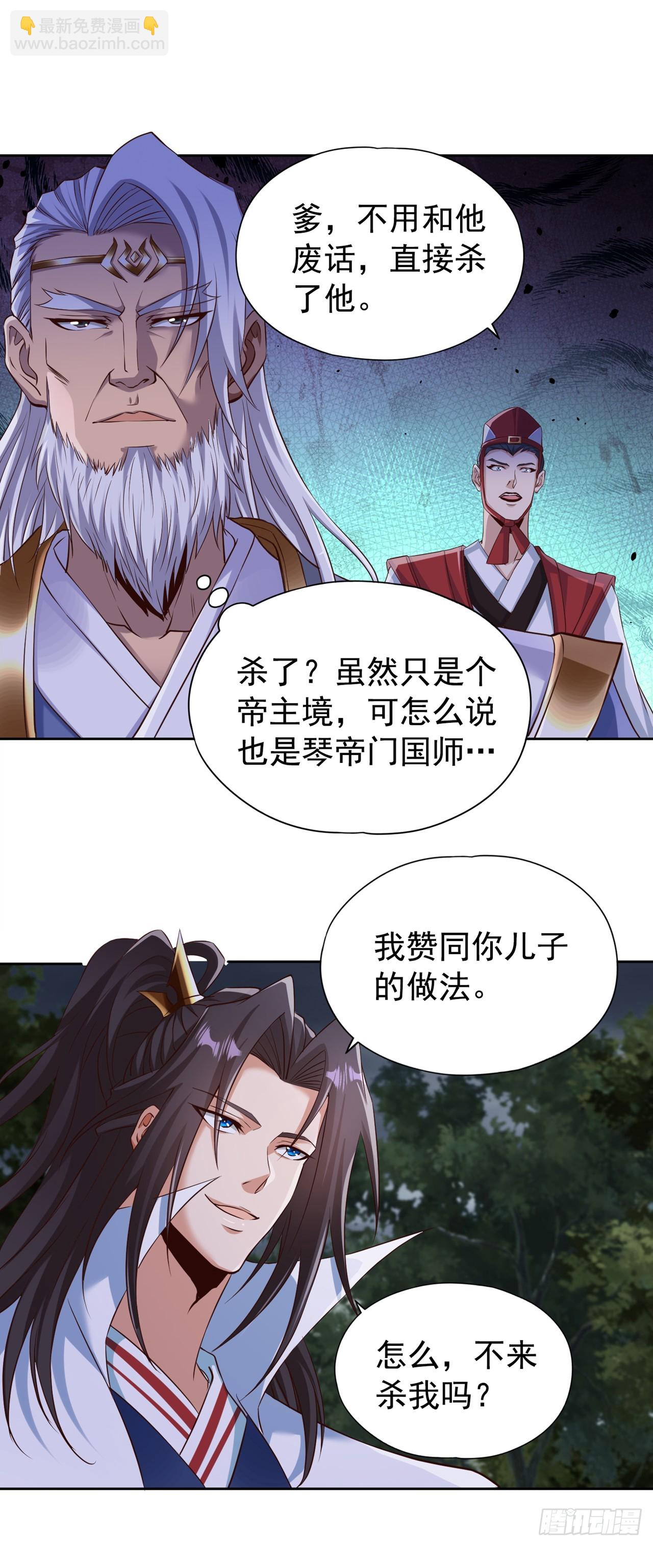 🍘我被困在同一天十万年 第259话 怎么…不来杀我吗？ 第17页