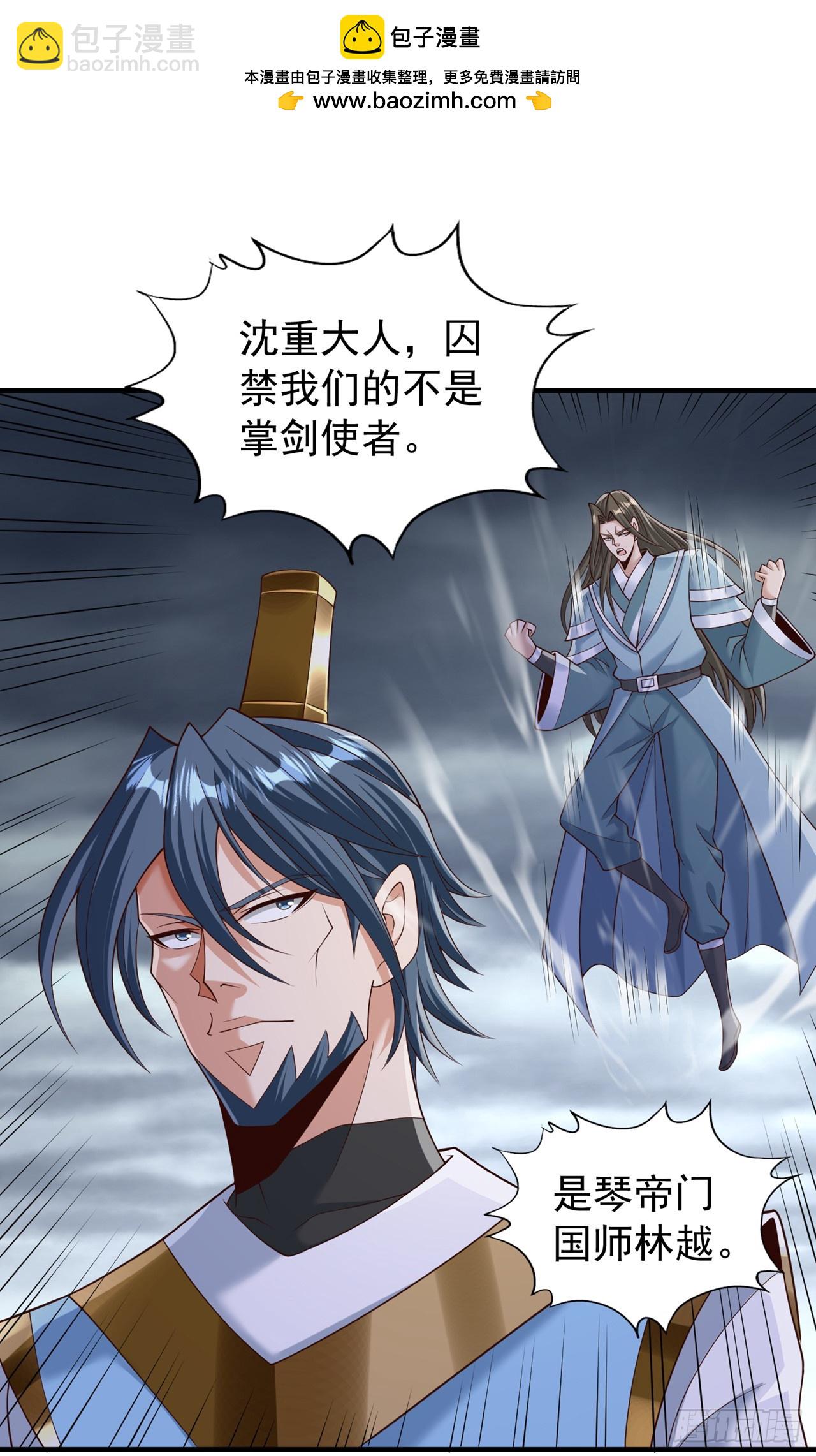🍘我被困在同一天十万年 第259话 怎么…不来杀我吗？ 第2页