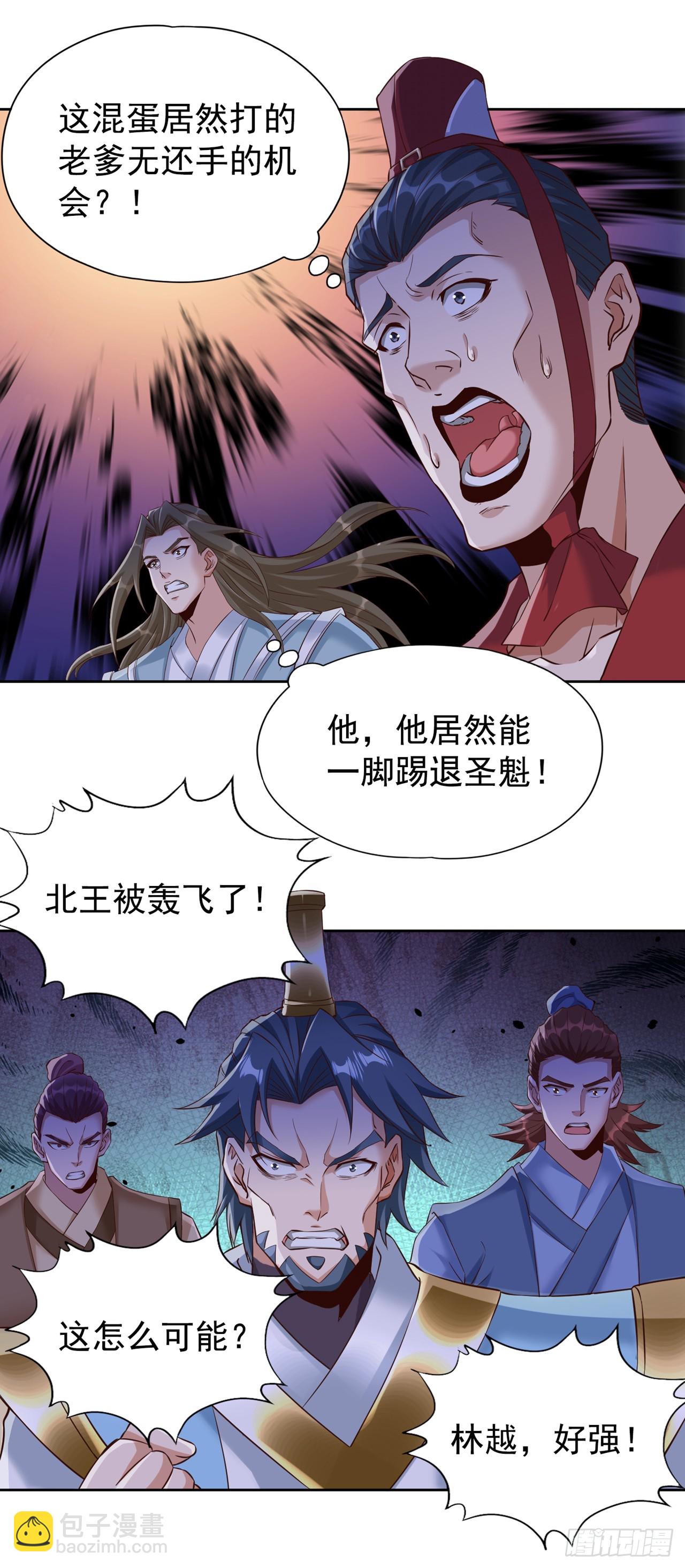 🍘我被困在同一天十万年 第259话 怎么…不来杀我吗？ 第27页