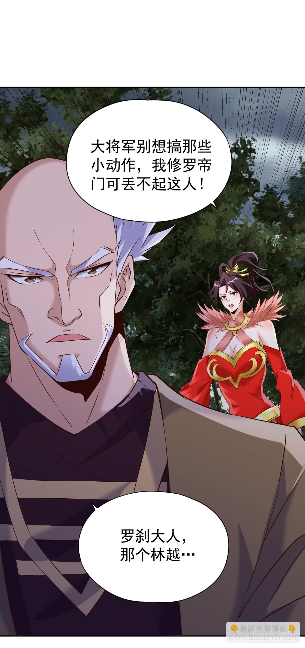 🍘我被困在同一天十万年 第259话 怎么…不来杀我吗？ 第33页