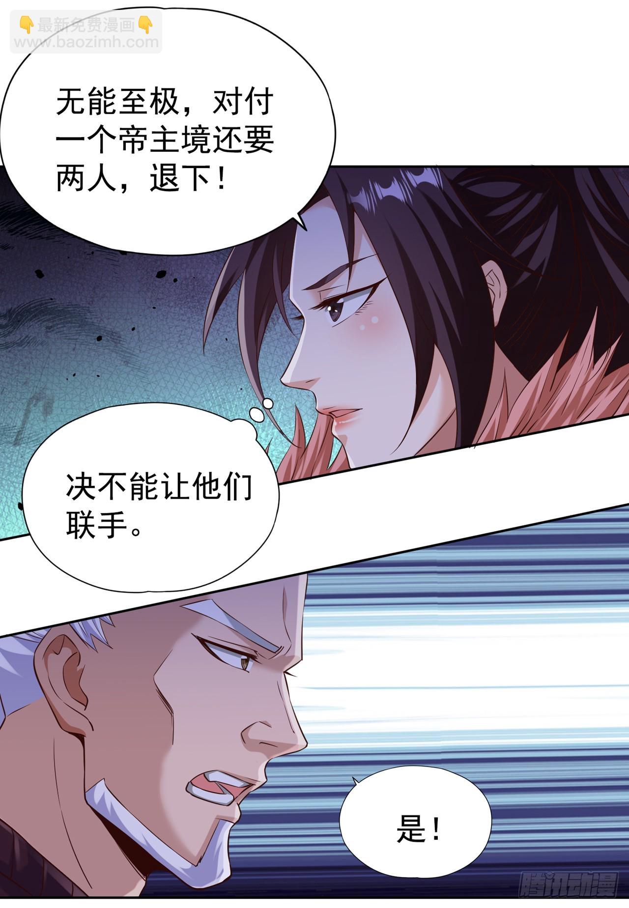 🍘我被困在同一天十万年 第259话 怎么…不来杀我吗？ 第34页