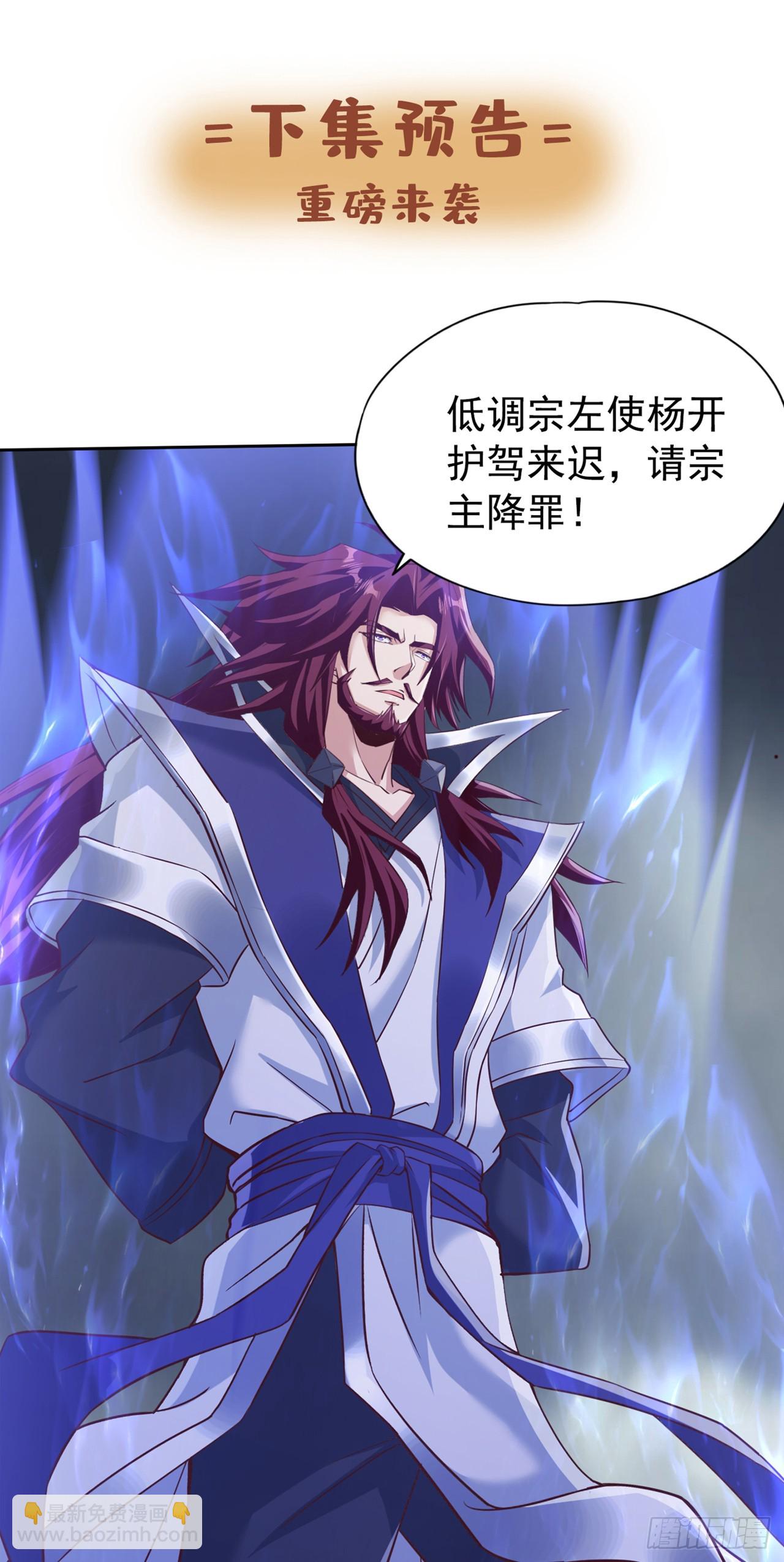 🍘我被困在同一天十万年 第259话 怎么…不来杀我吗？ 第36页