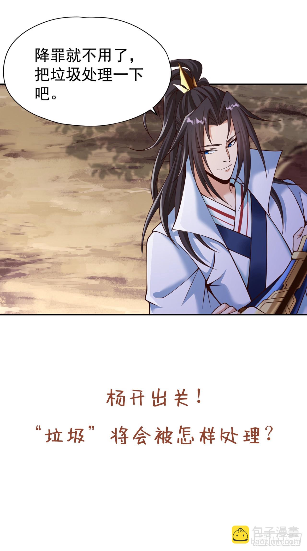 🍘我被困在同一天十万年 第259话 怎么…不来杀我吗？ 第38页