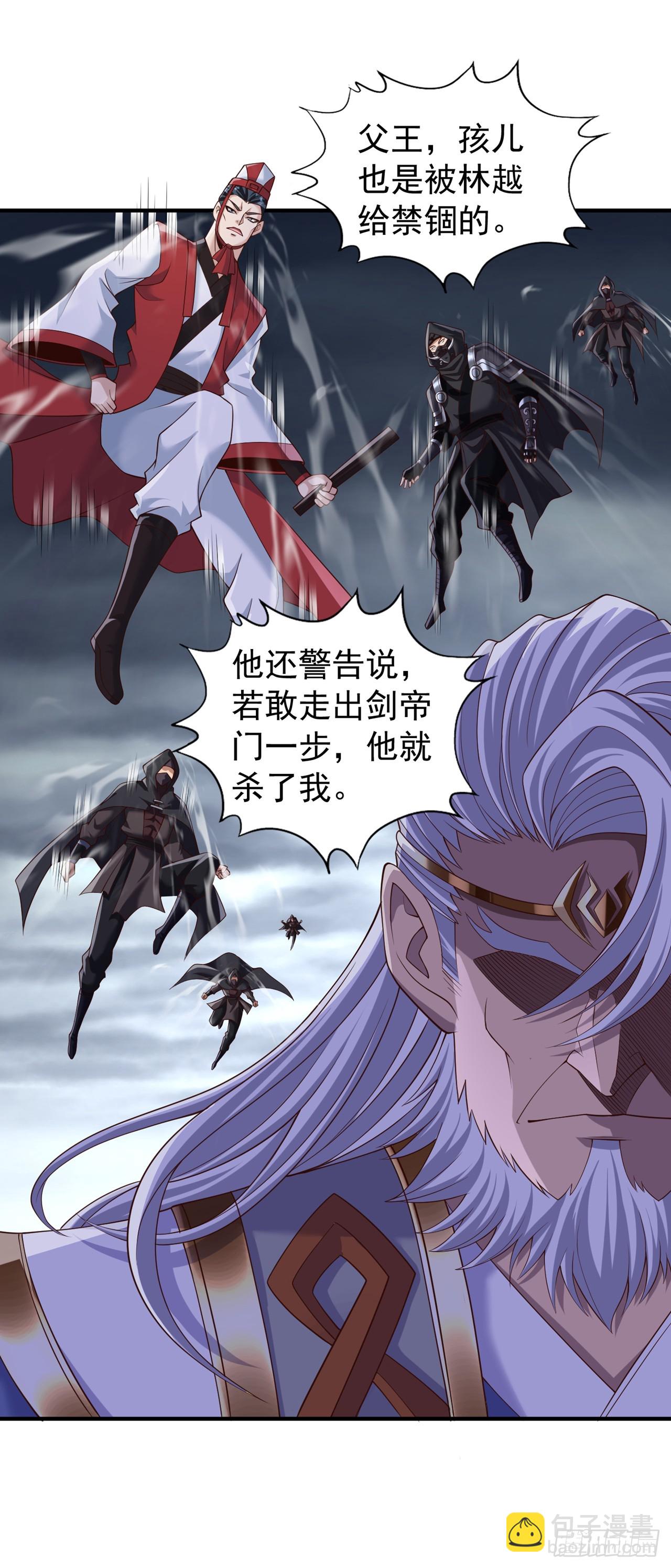 🍘我被困在同一天十万年 第259话 怎么…不来杀我吗？ 第4页