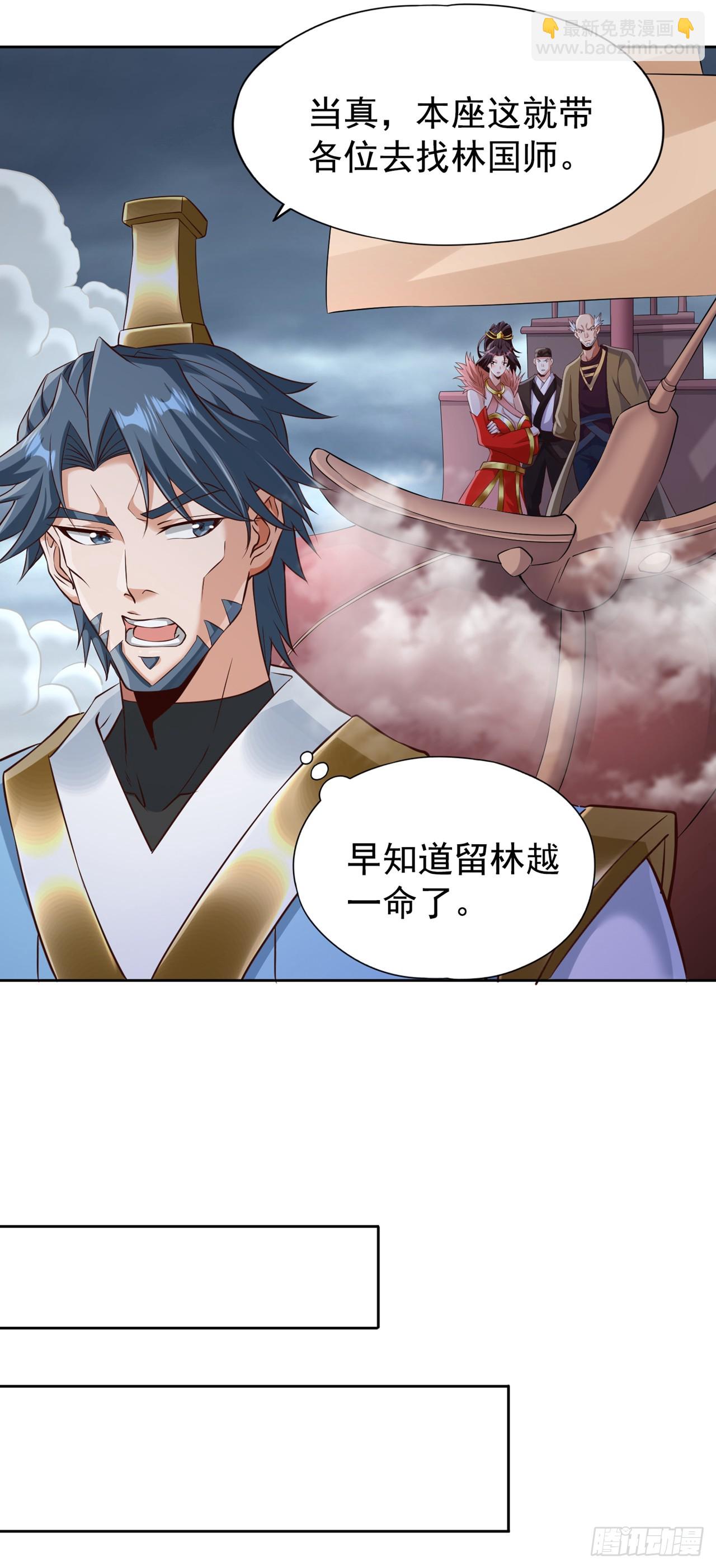 🍘我被困在同一天十万年 第259话 怎么…不来杀我吗？ 第7页