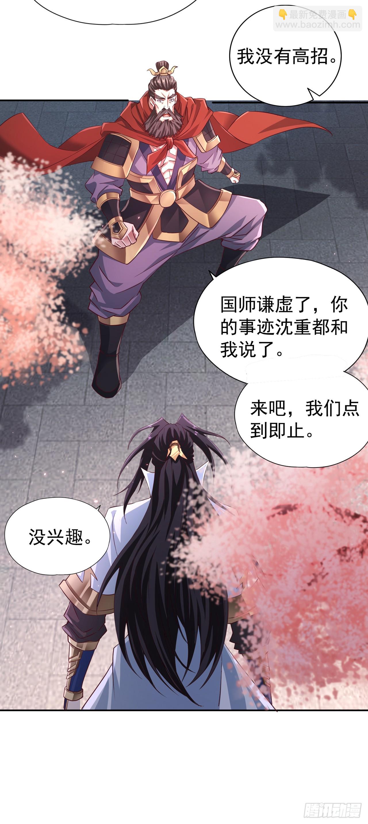 🍘我被困在同一天十万年 第263话 这里有人能打过我？ 第11页