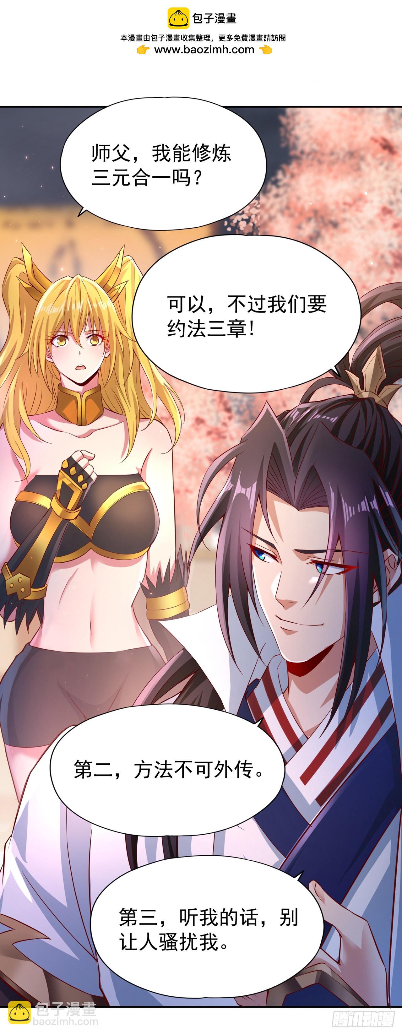 🍘我被困在同一天十万年 第263话 这里有人能打过我？ 第2页