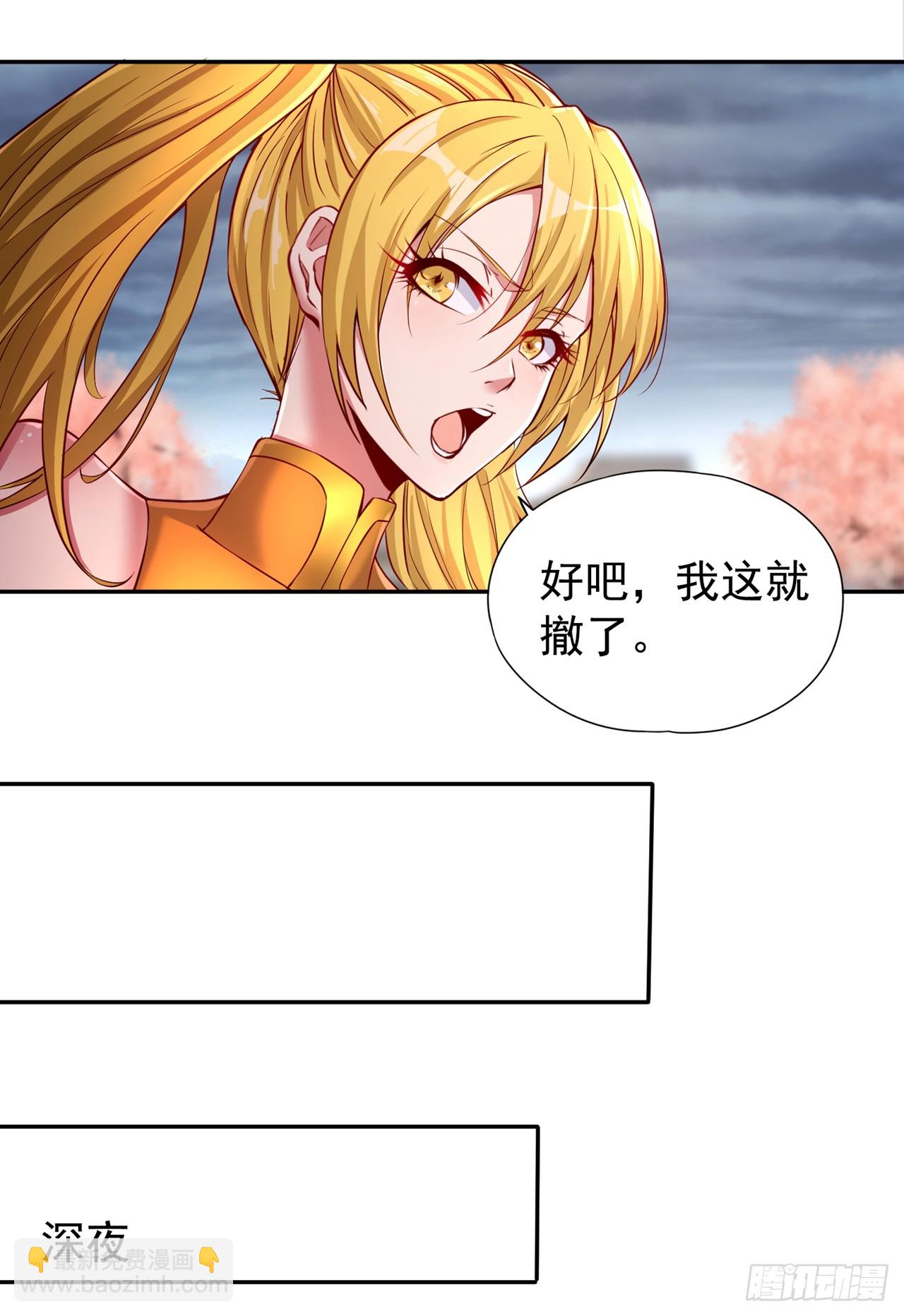 🍘我被困在同一天十万年 第263话 这里有人能打过我？ 第23页