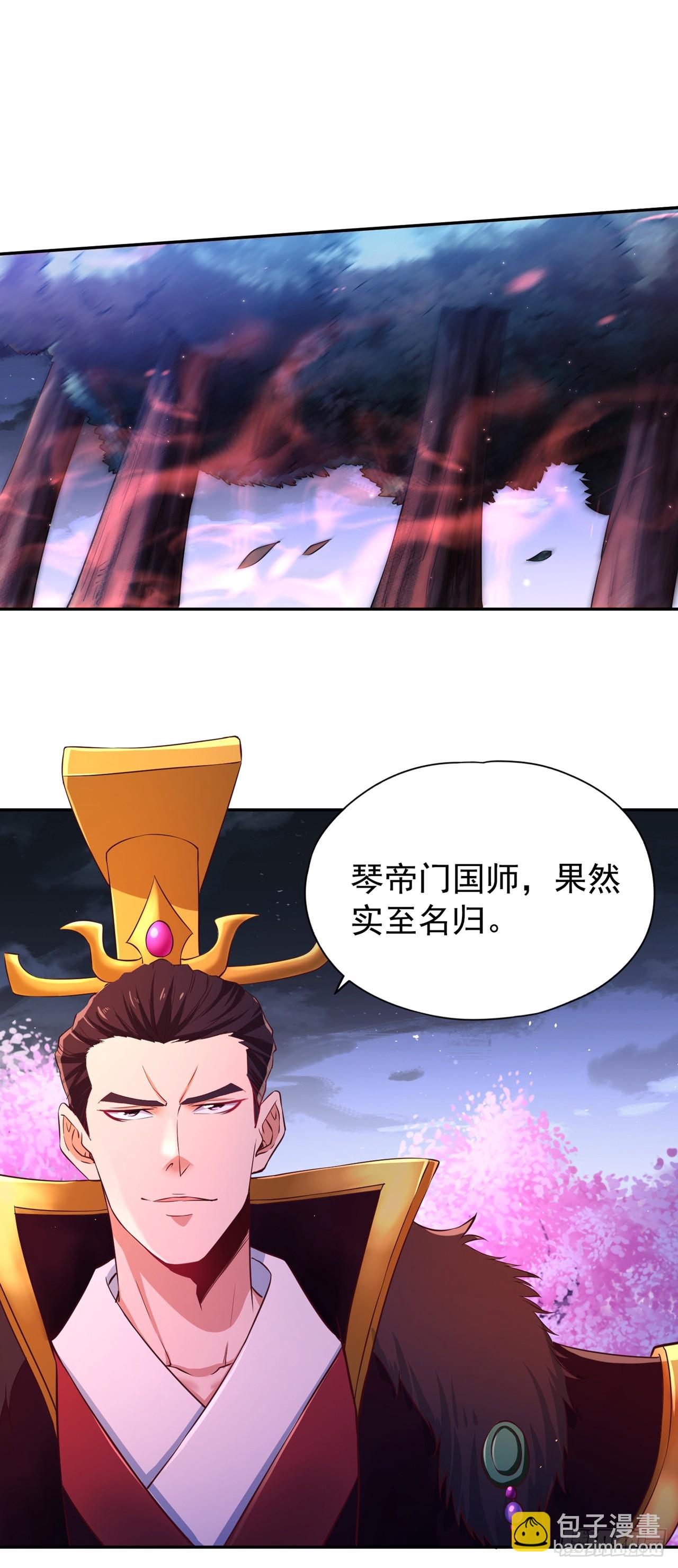 🍘我被困在同一天十万年 第263话 这里有人能打过我？ 第33页