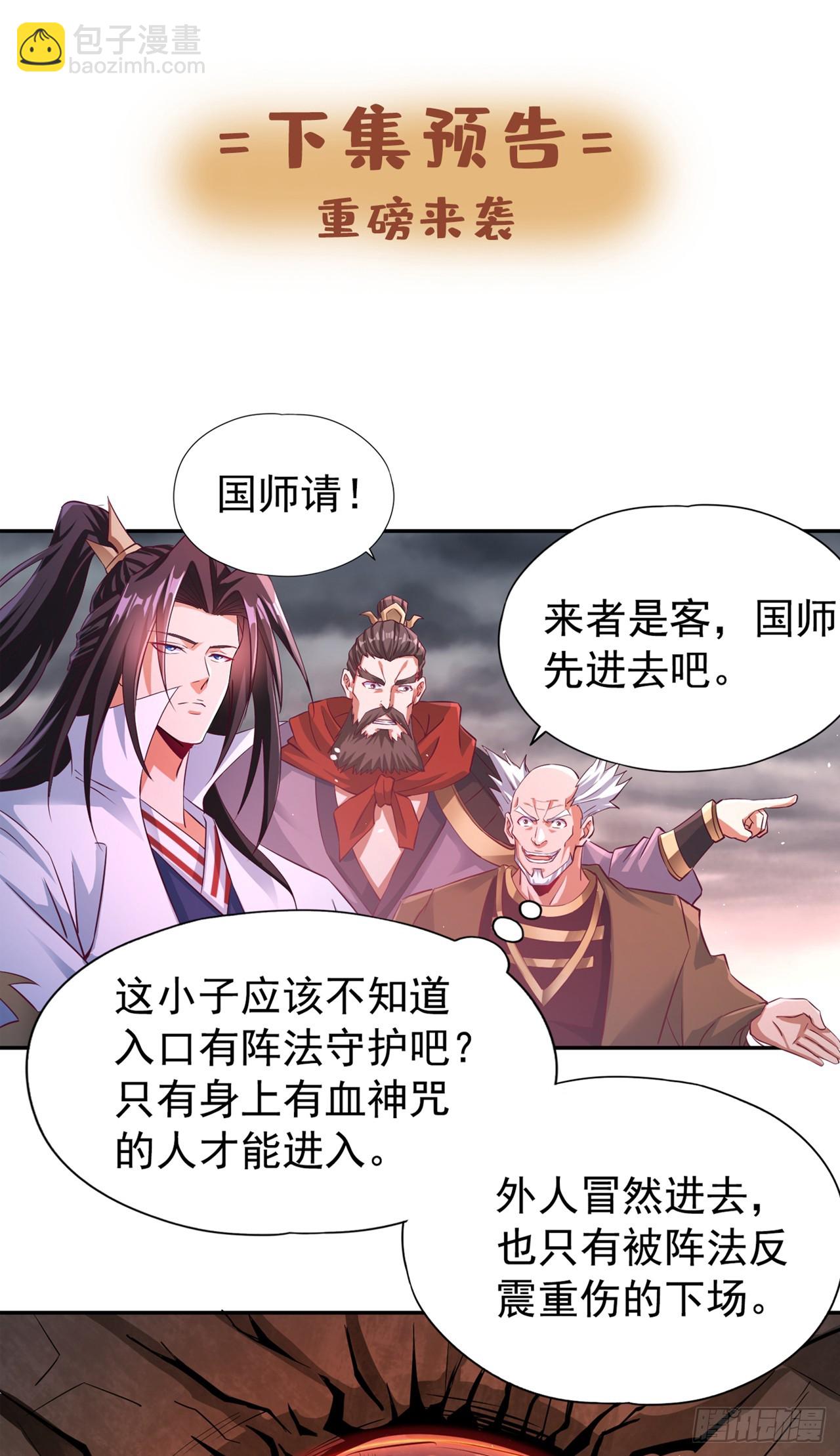🍘我被困在同一天十万年 第263话 这里有人能打过我？ 第36页