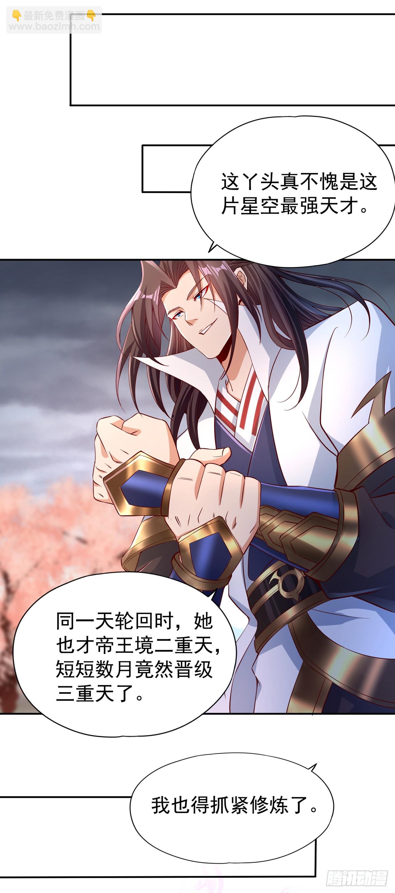 🍘我被困在同一天十万年 第263话 这里有人能打过我？ 第4页