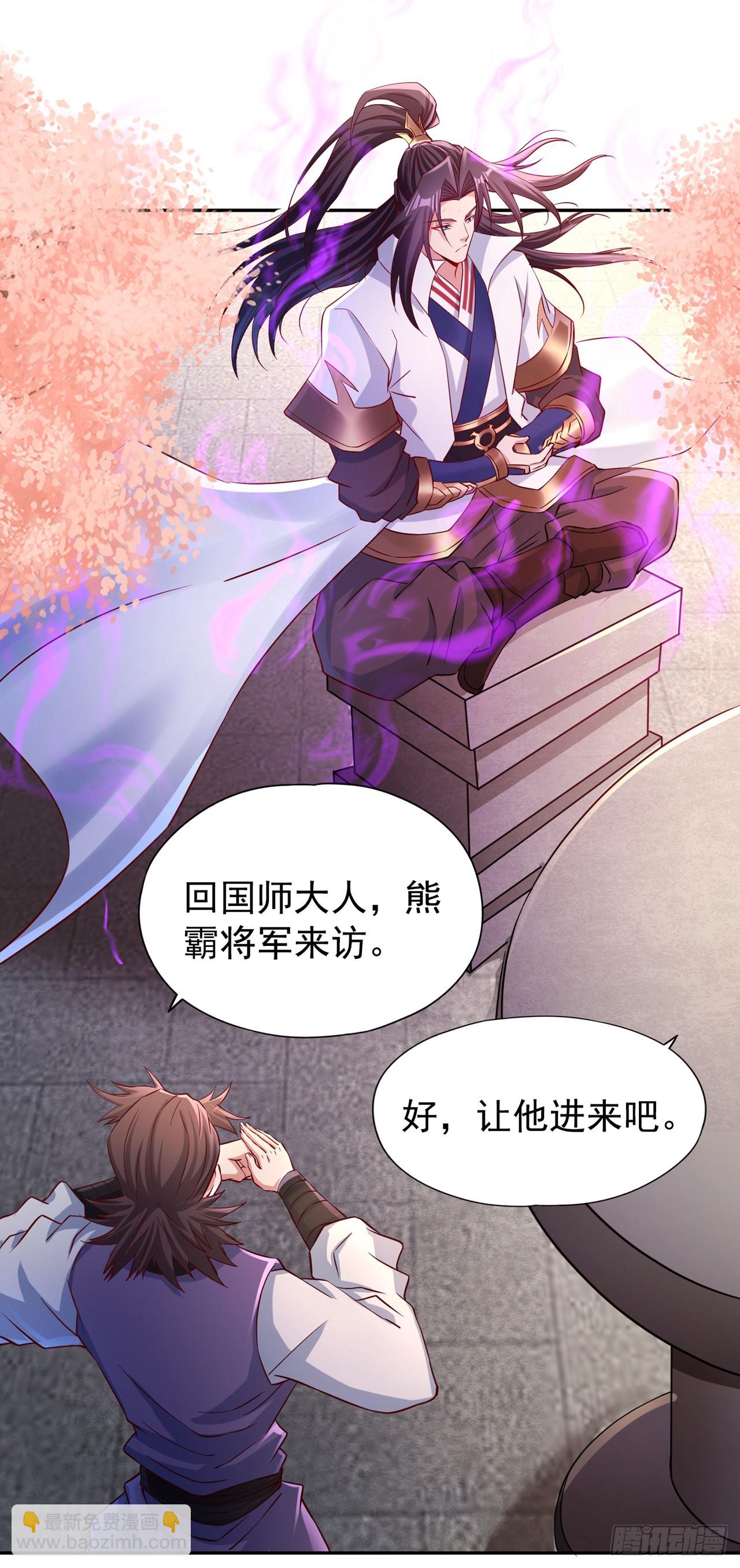 🍘我被困在同一天十万年 第263话 这里有人能打过我？ 第5页