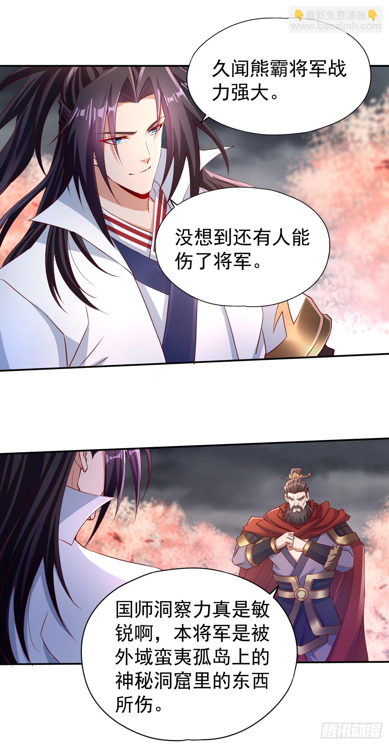 🍘我被困在同一天十万年 第263话 这里有人能打过我？ 第7页