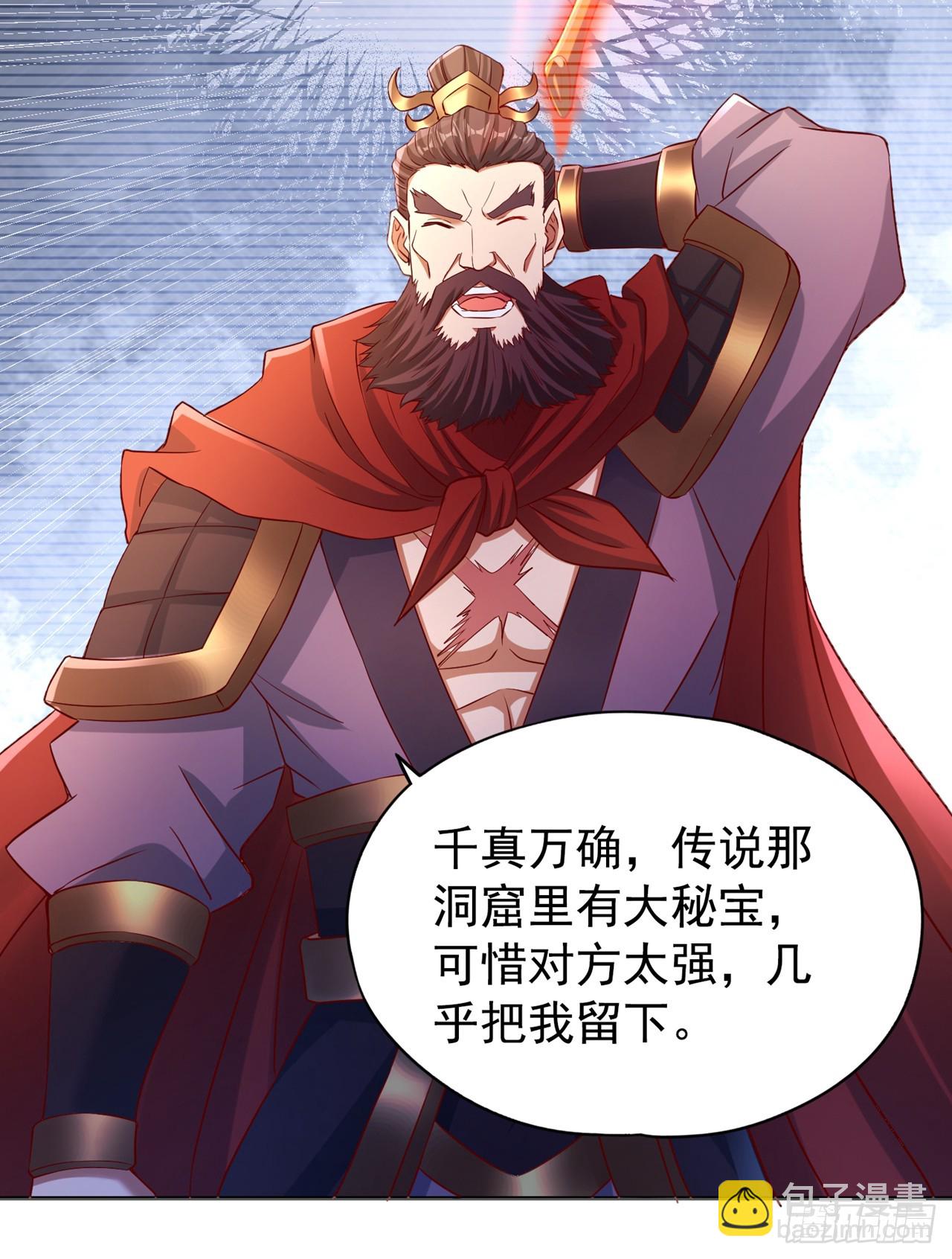🍘我被困在同一天十万年 第263话 这里有人能打过我？ 第9页