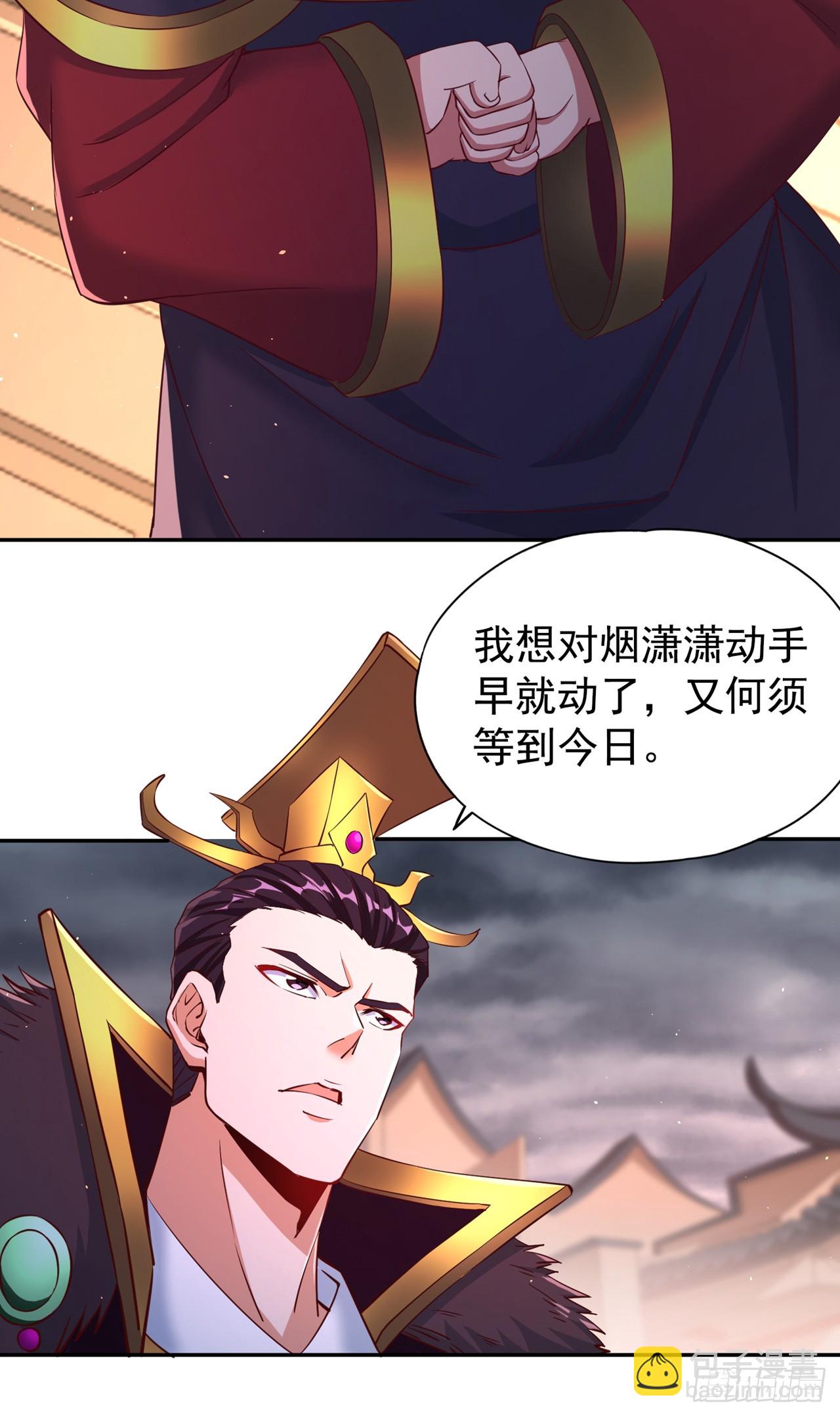 🍘我被困在同一天十万年 第265话 炼魔血池，我来了！ 第11页