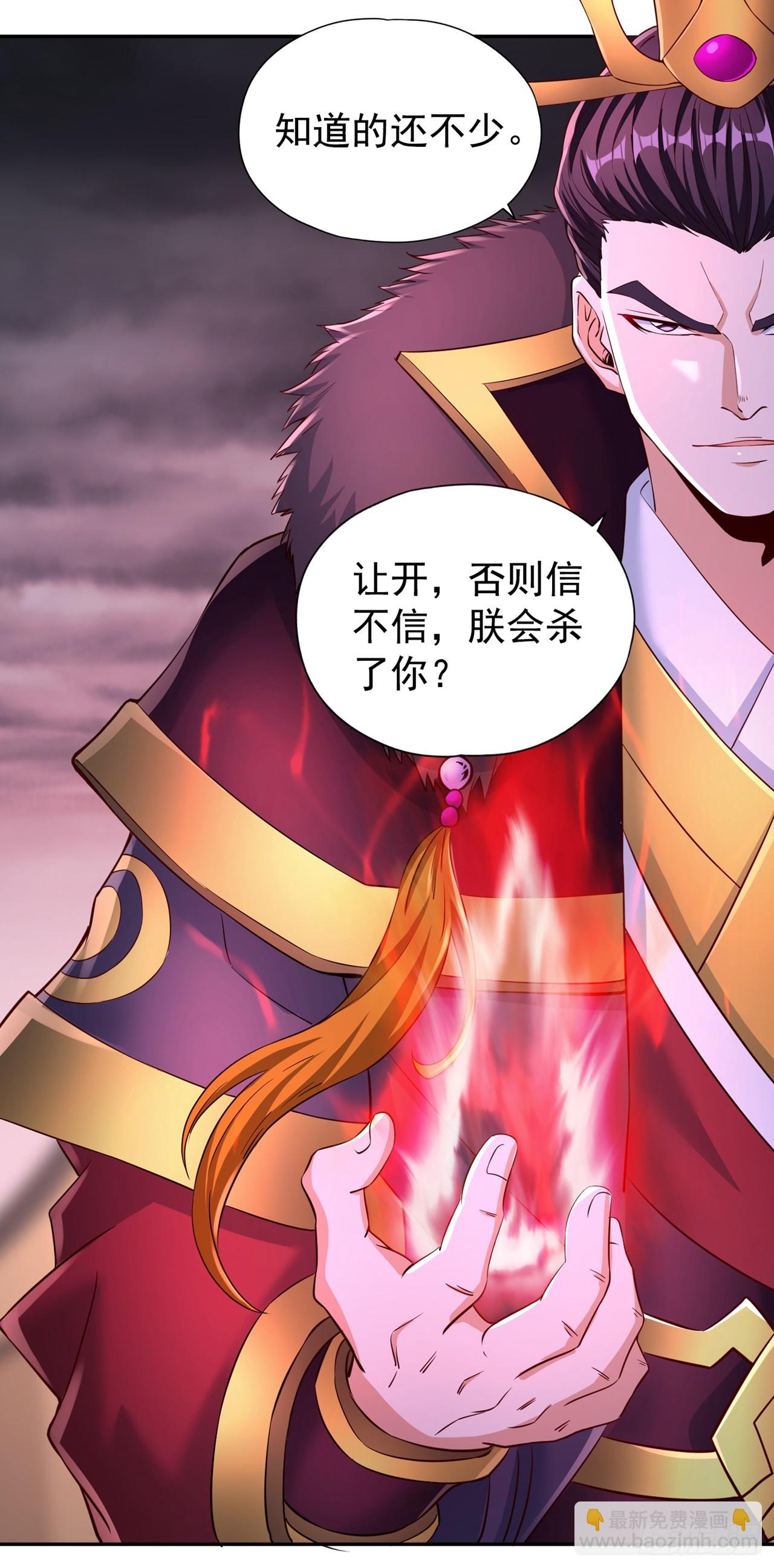 🍘我被困在同一天十万年 第265话 炼魔血池，我来了！ 第13页