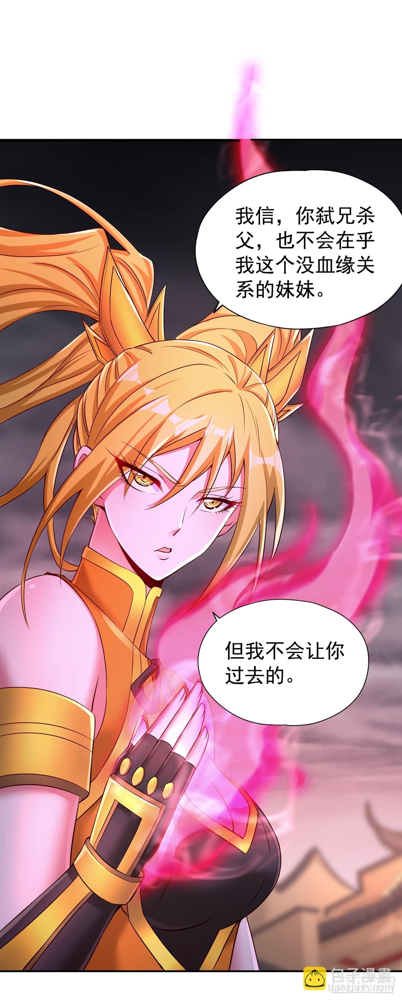 🍘我被困在同一天十万年 第265话 炼魔血池，我来了！ 第14页