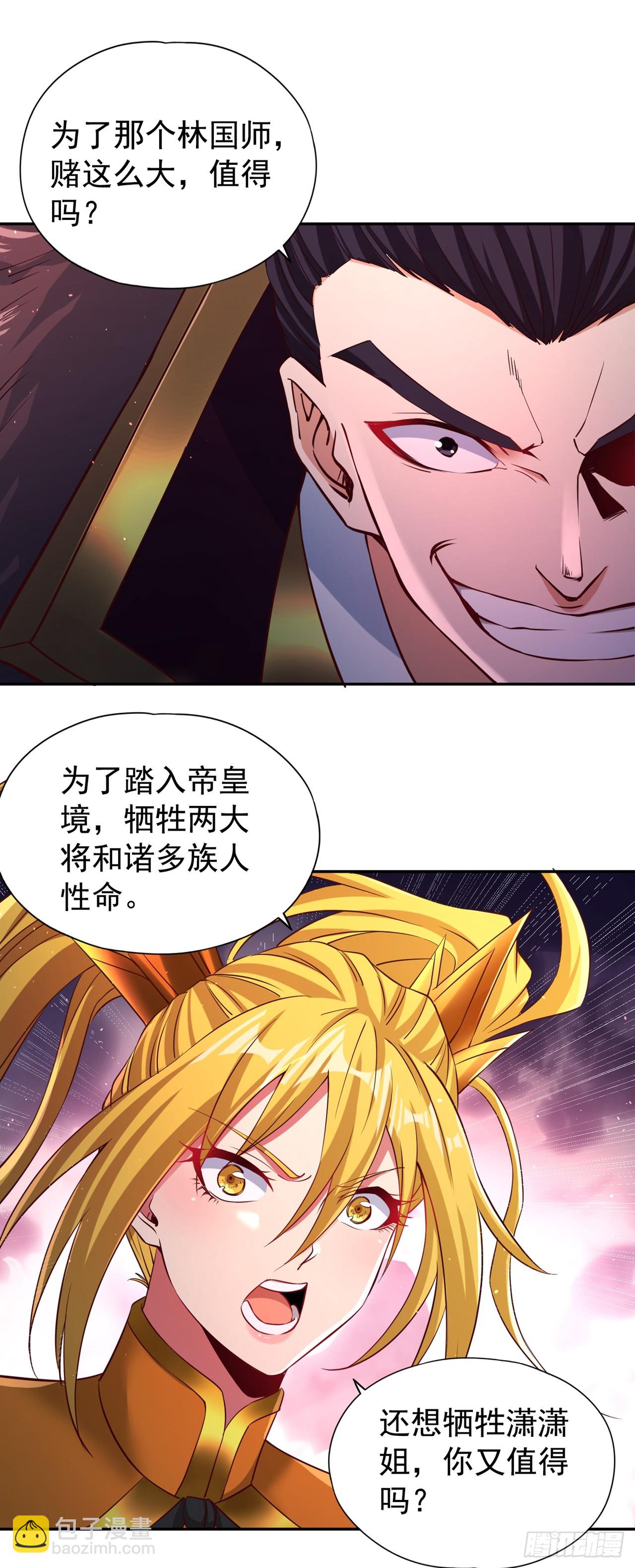 🍘我被困在同一天十万年 第265话 炼魔血池，我来了！ 第15页