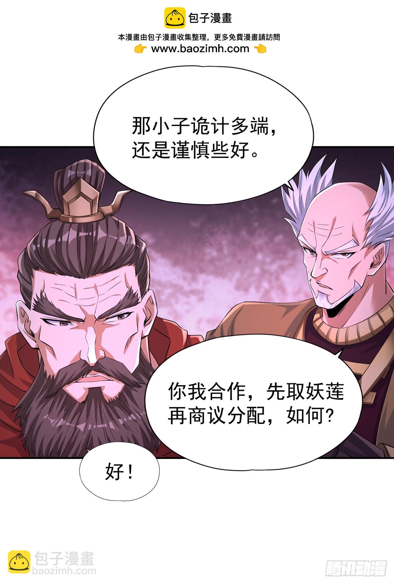 🍘我被困在同一天十万年 第265话 炼魔血池，我来了！ 第2页