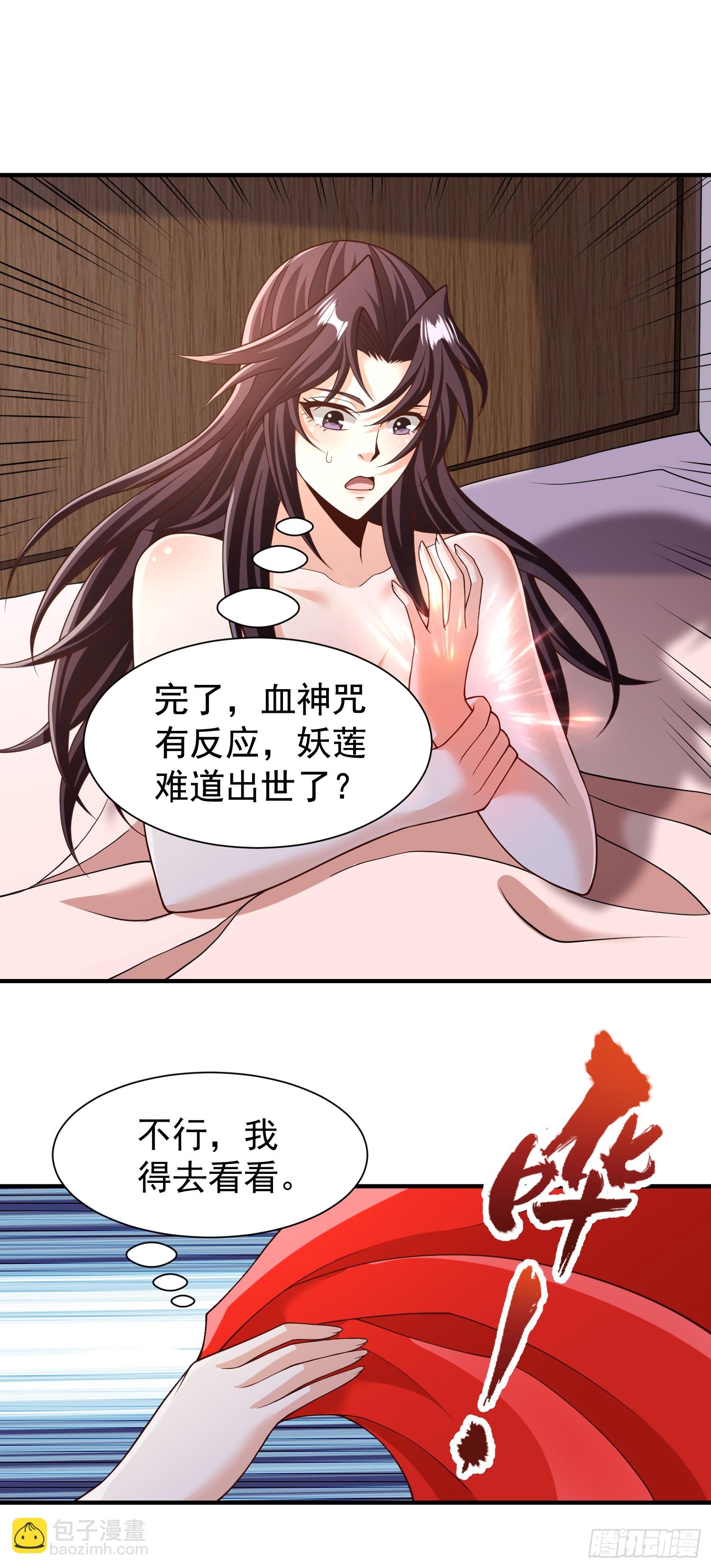 🍘我被困在同一天十万年 第265话 炼魔血池，我来了！ 第21页