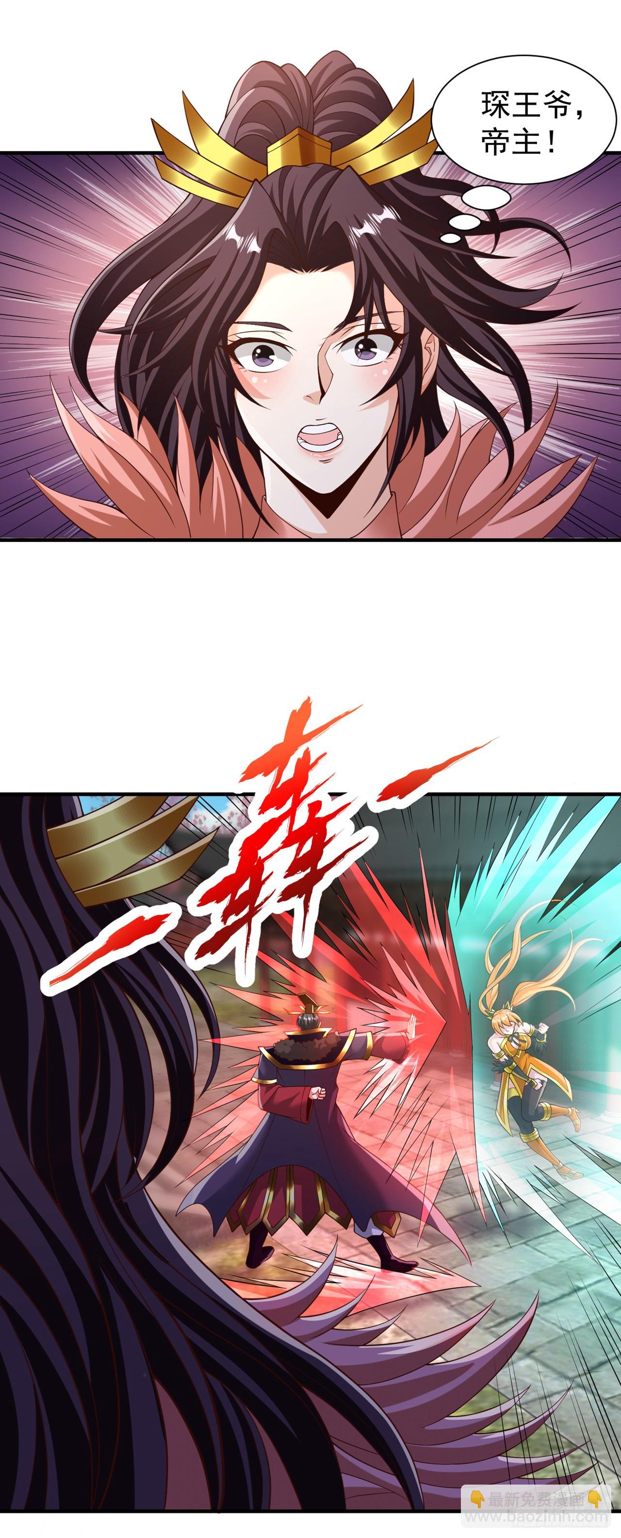 🍘我被困在同一天十万年 第265话 炼魔血池，我来了！ 第23页