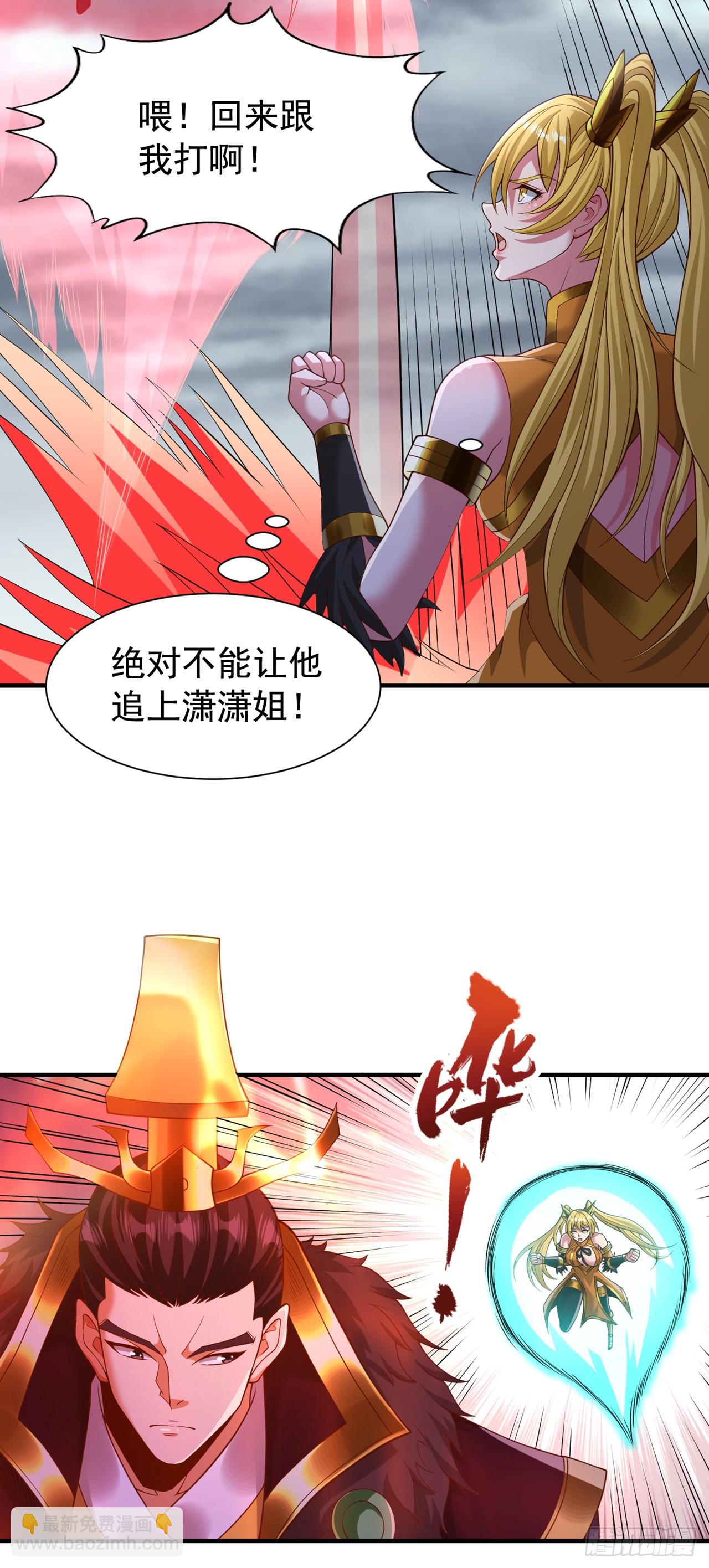 🍘我被困在同一天十万年 第265话 炼魔血池，我来了！ 第26页