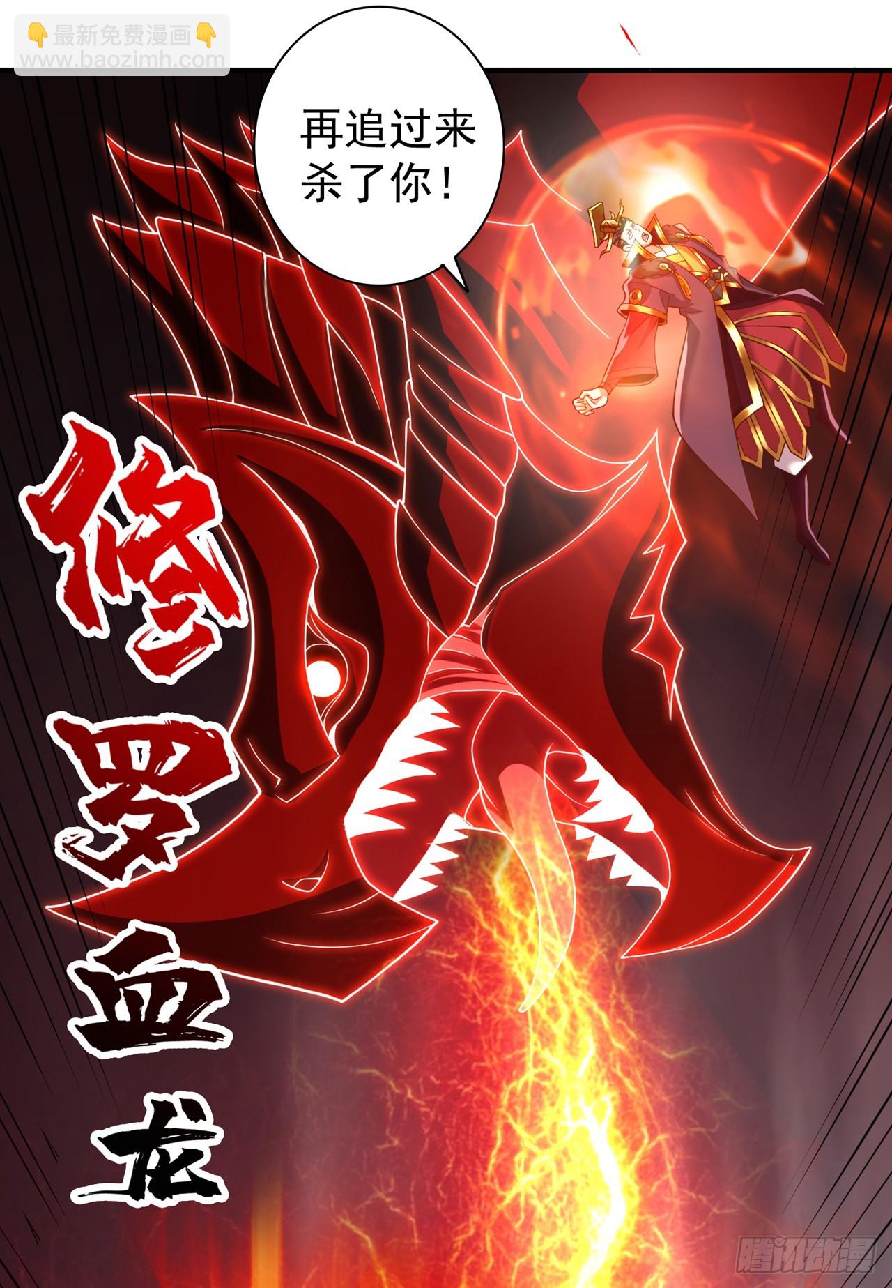 🍘我被困在同一天十万年 第265话 炼魔血池，我来了！ 第29页