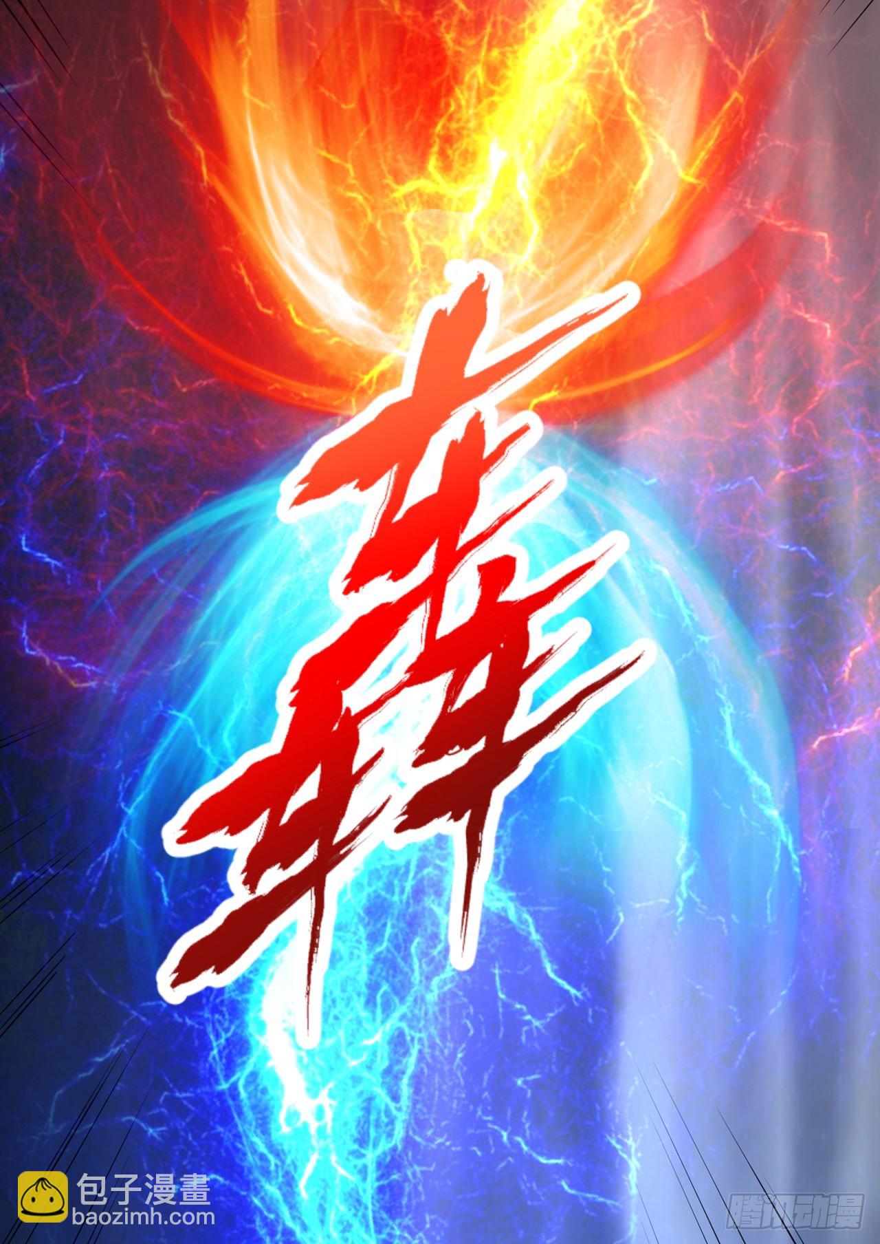 🍘我被困在同一天十万年 第265话 炼魔血池，我来了！ 第30页