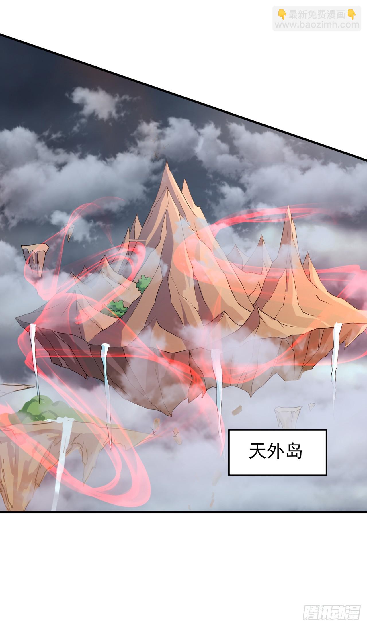 🍘我被困在同一天十万年 第265话 炼魔血池，我来了！ 第33页