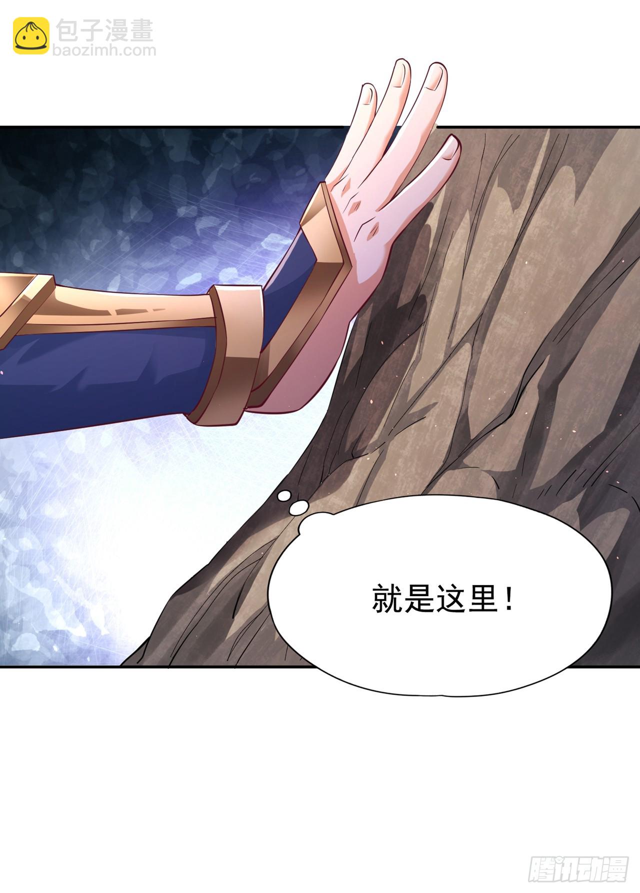 🍘我被困在同一天十万年 第265话 炼魔血池，我来了！ 第4页